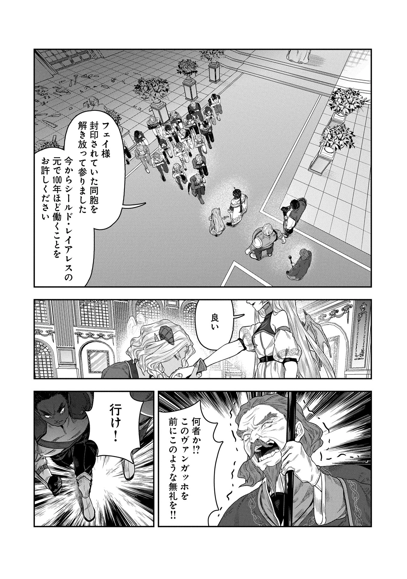 国に最強のバリアを張ったら平和になりすぎて追放されました。～俺の魔法がヤバすぎて、美女と魔族に囲まれてるんだが！？～ 第8話 - 27