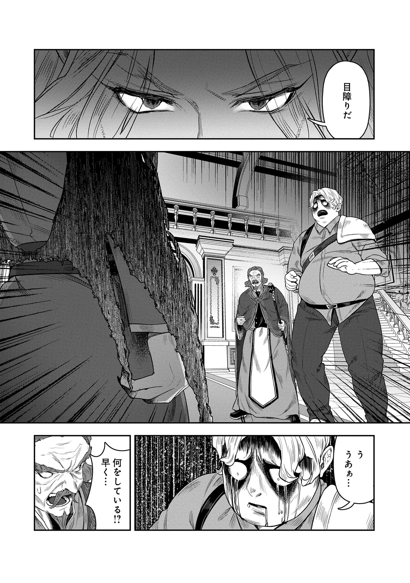 国に最強のバリアを張ったら平和になりすぎて追放されました。～俺の魔法がヤバすぎて、美女と魔族に囲まれてるんだが！？～ 第8話 - 29