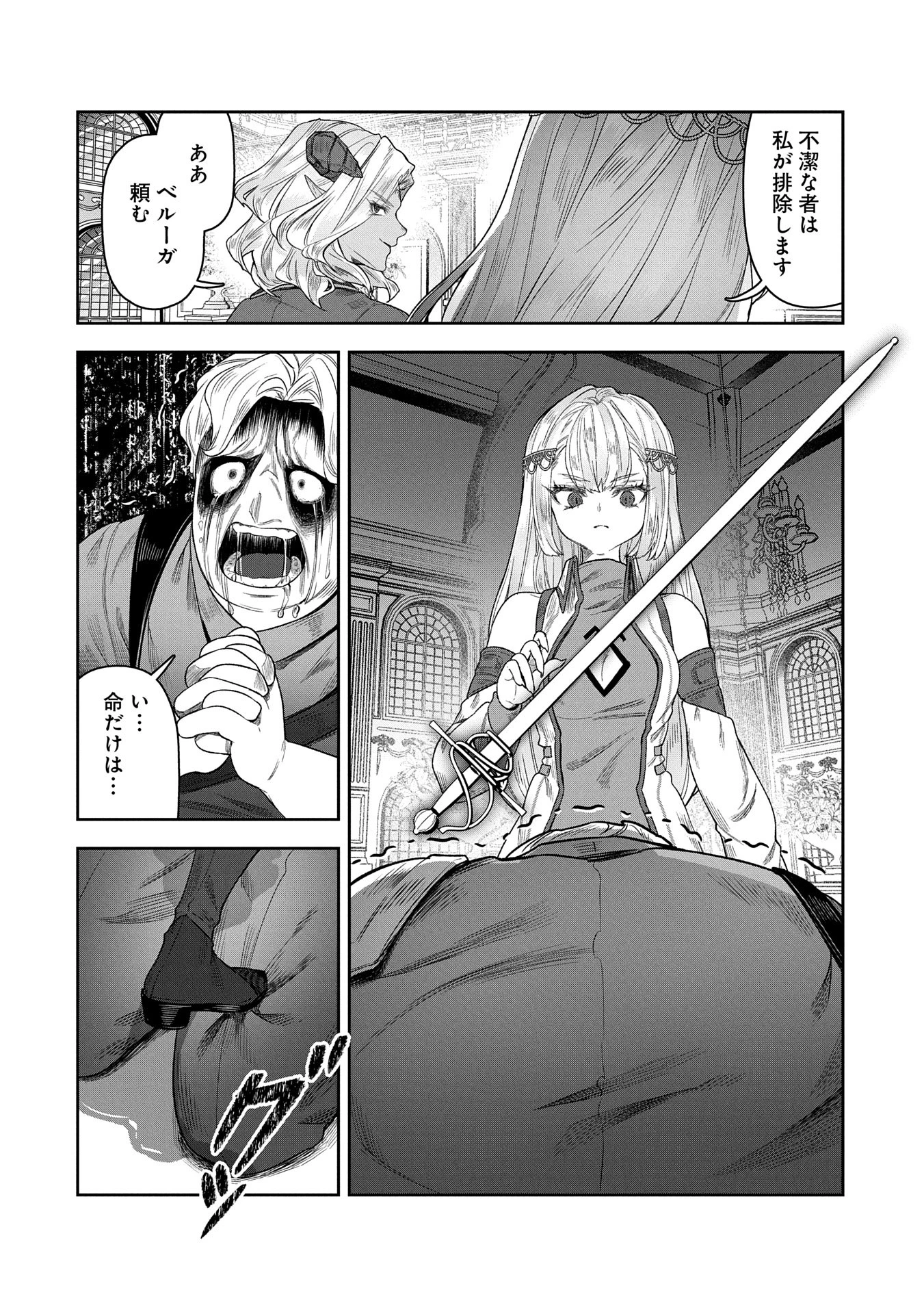 国に最強のバリアを張ったら平和になりすぎて追放されました。～俺の魔法がヤバすぎて、美女と魔族に囲まれてるんだが！？～ 第8話 - 31