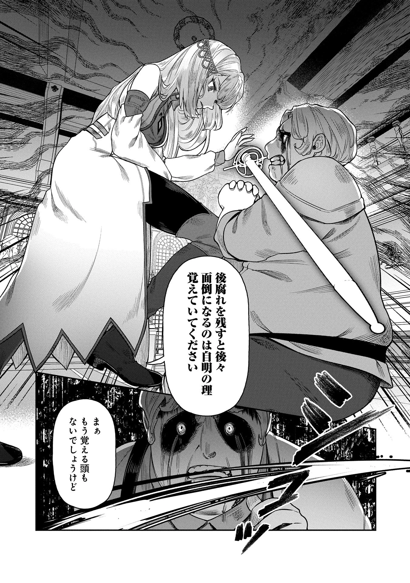 国に最強のバリアを張ったら平和になりすぎて追放されました。～俺の魔法がヤバすぎて、美女と魔族に囲まれてるんだが！？～ 第8話 - 32