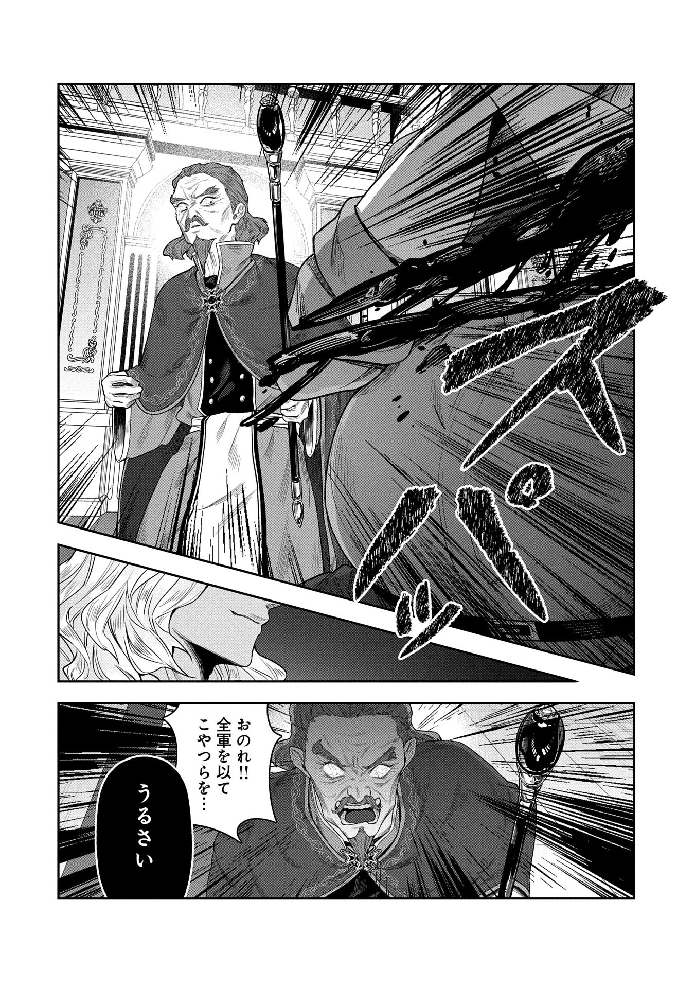 国に最強のバリアを張ったら平和になりすぎて追放されました。～俺の魔法がヤバすぎて、美女と魔族に囲まれてるんだが！？～ 第8話 - 33