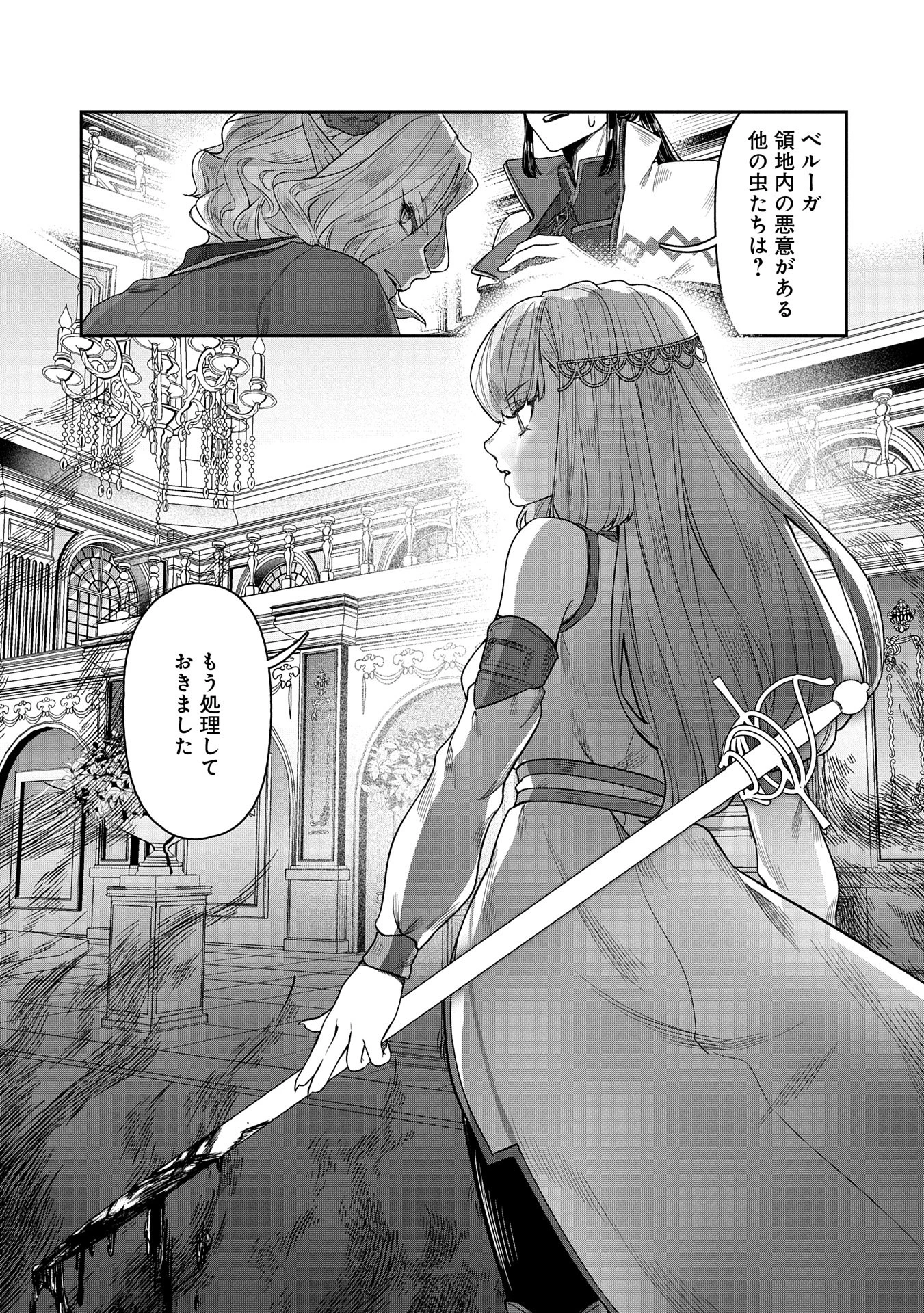 国に最強のバリアを張ったら平和になりすぎて追放されました。～俺の魔法がヤバすぎて、美女と魔族に囲まれてるんだが！？～ 第8話 - 36