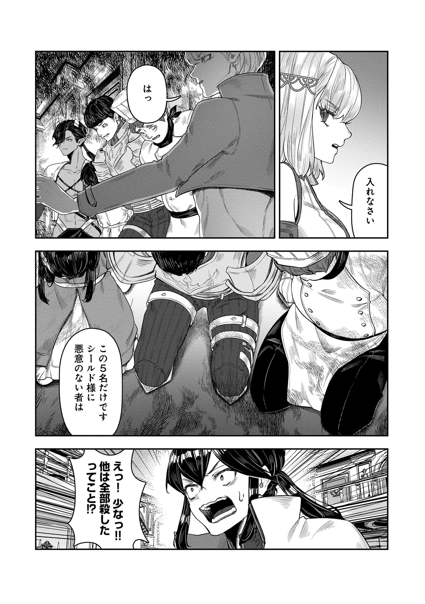 国に最強のバリアを張ったら平和になりすぎて追放されました。～俺の魔法がヤバすぎて、美女と魔族に囲まれてるんだが！？～ 第8話 - 37