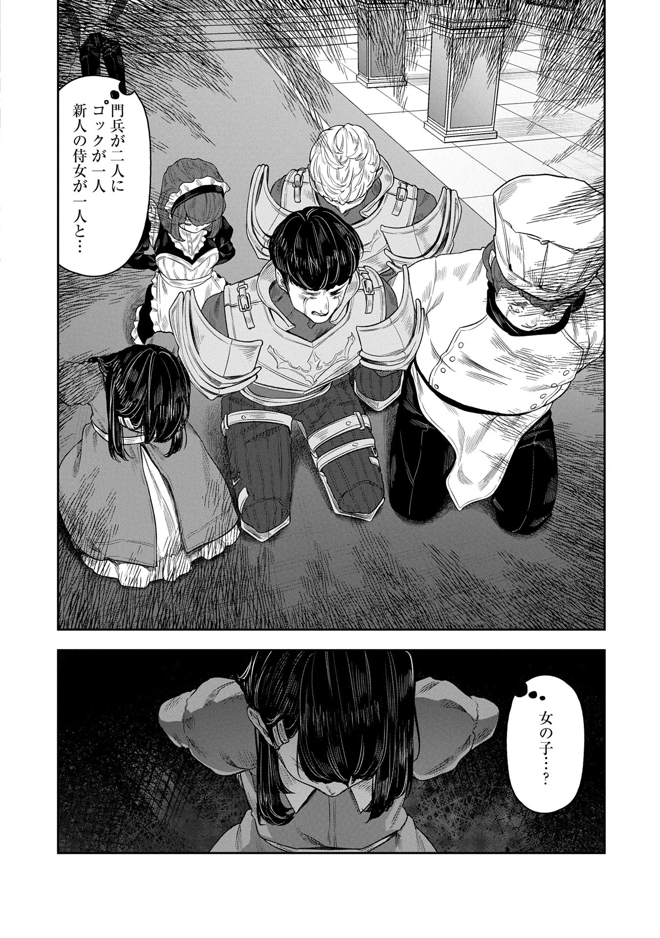 国に最強のバリアを張ったら平和になりすぎて追放されました。～俺の魔法がヤバすぎて、美女と魔族に囲まれてるんだが！？～ 第8話 - 38