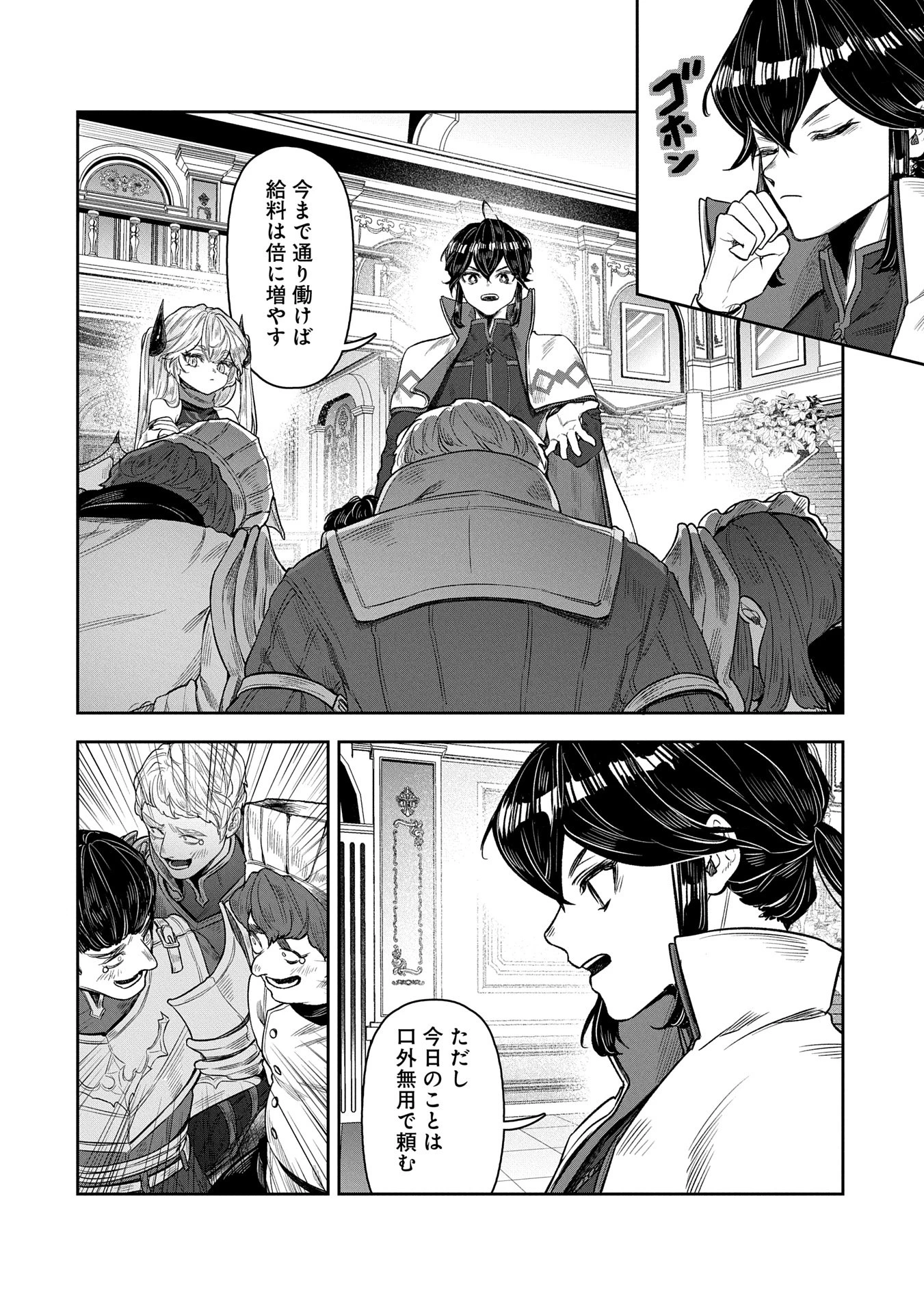 国に最強のバリアを張ったら平和になりすぎて追放されました。～俺の魔法がヤバすぎて、美女と魔族に囲まれてるんだが！？～ 第8話 - 39