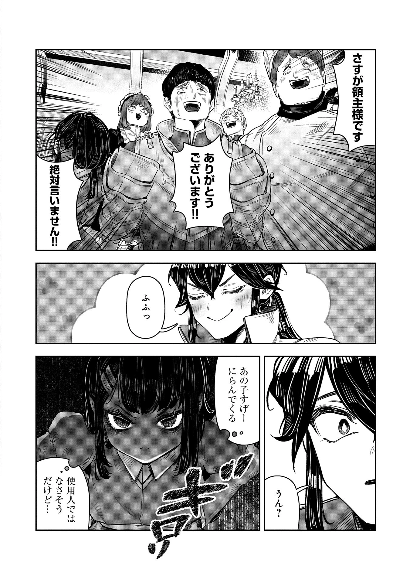 国に最強のバリアを張ったら平和になりすぎて追放されました。～俺の魔法がヤバすぎて、美女と魔族に囲まれてるんだが！？～ 第8話 - 40