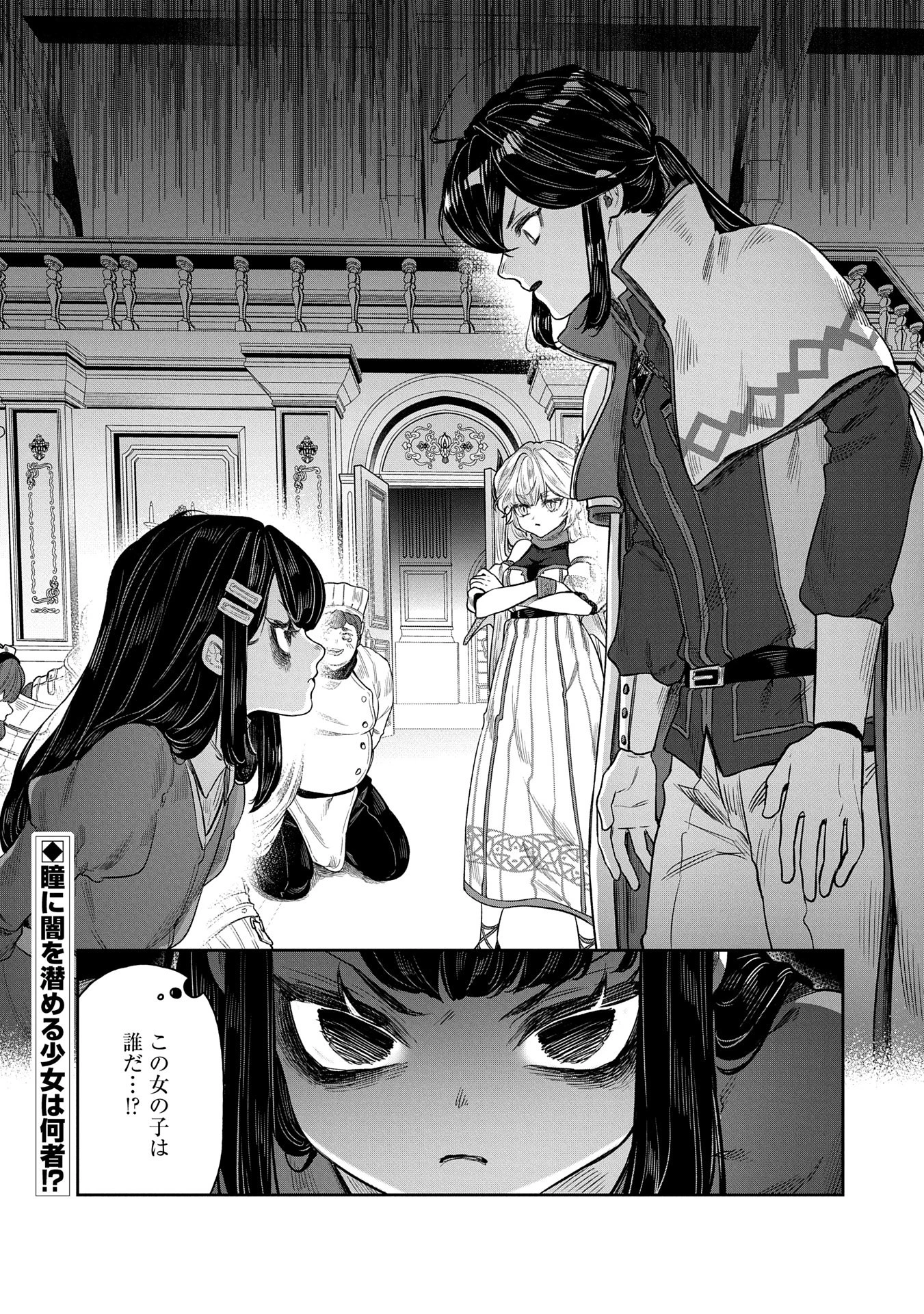 国に最強のバリアを張ったら平和になりすぎて追放されました。～俺の魔法がヤバすぎて、美女と魔族に囲まれてるんだが！？～ 第8話 - 41