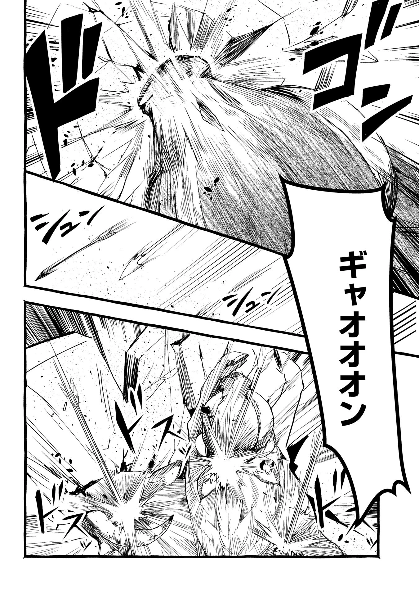 贅沢三昧したいのです！ 転生したのに貧乏なんて許せないので、魔法で領地改革 第27話 - 14