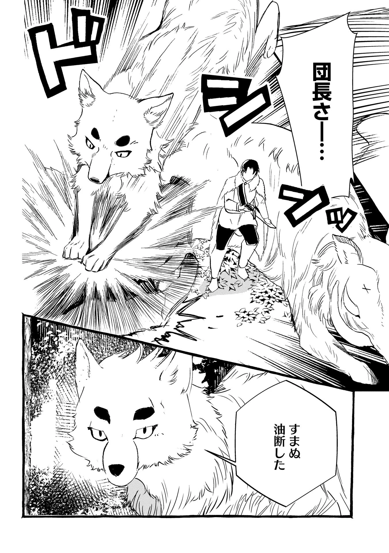 贅沢三昧したいのです！ 転生したのに貧乏なんて許せないので、魔法で領地改革 第27話 - 18