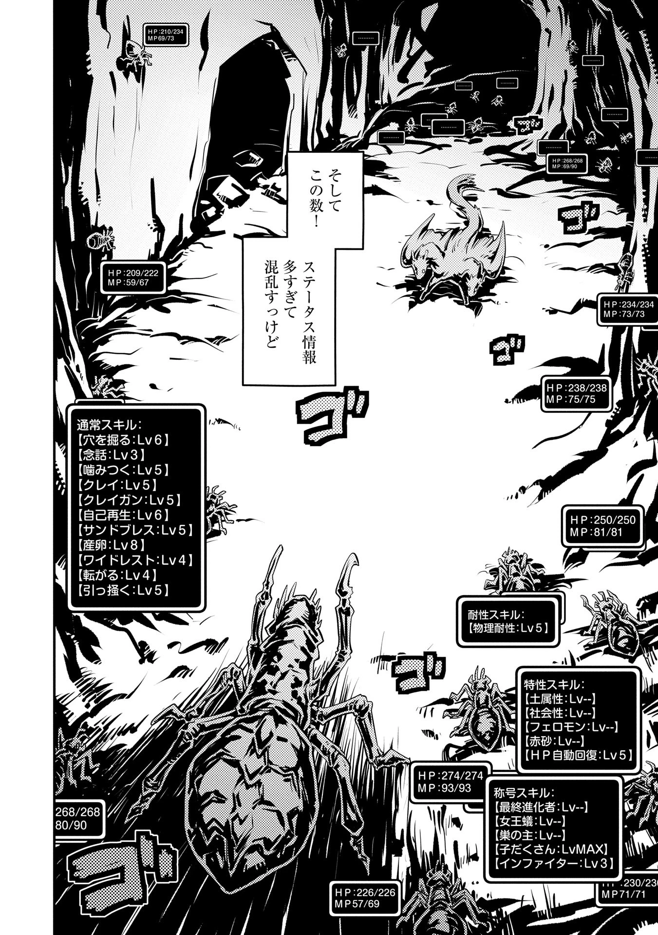 転生したらドラゴンの卵だった~最強以外目指さねぇ~ 第42話 - 2