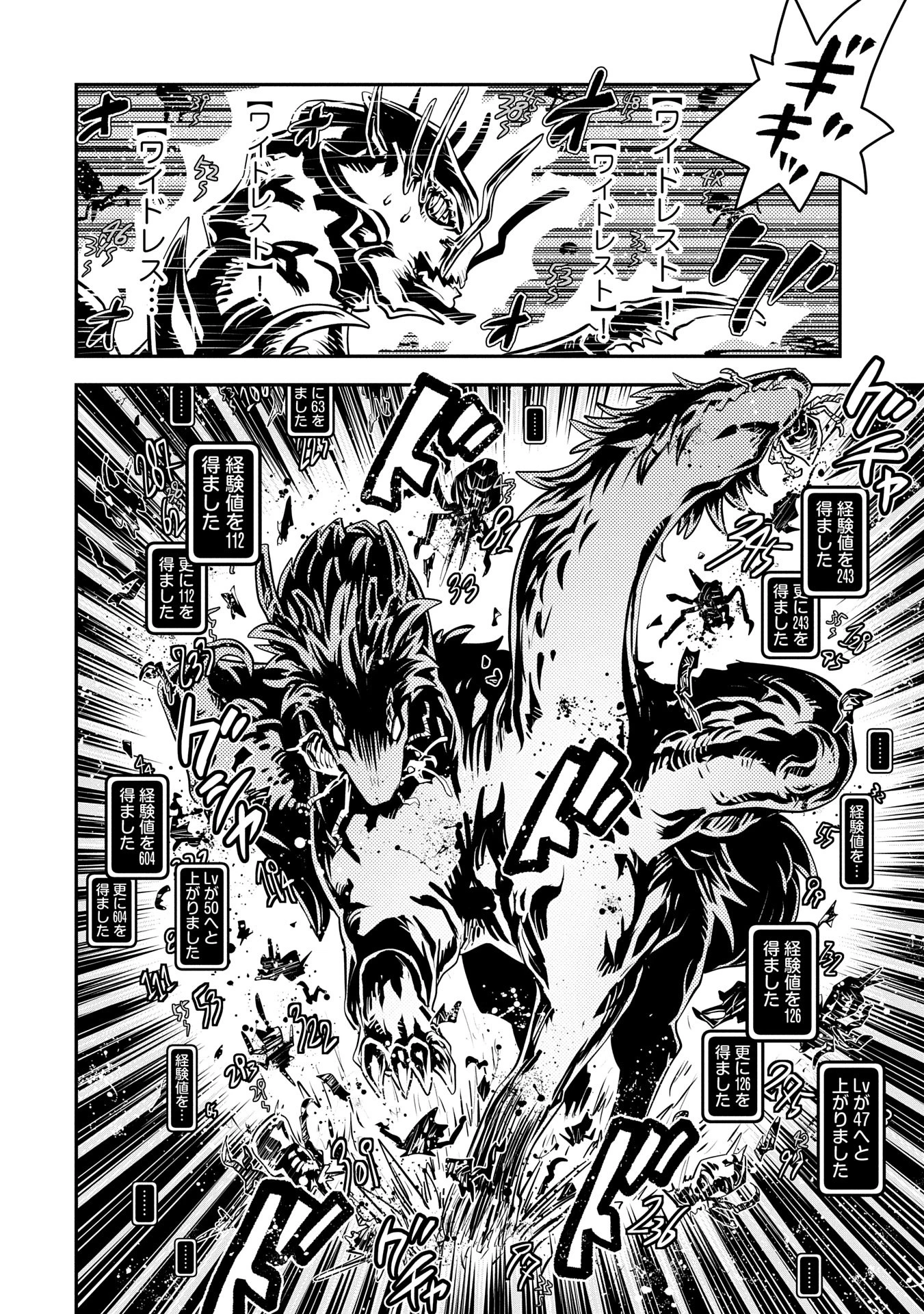 転生したらドラゴンの卵だった~最強以外目指さねぇ~ 第42話 - 10