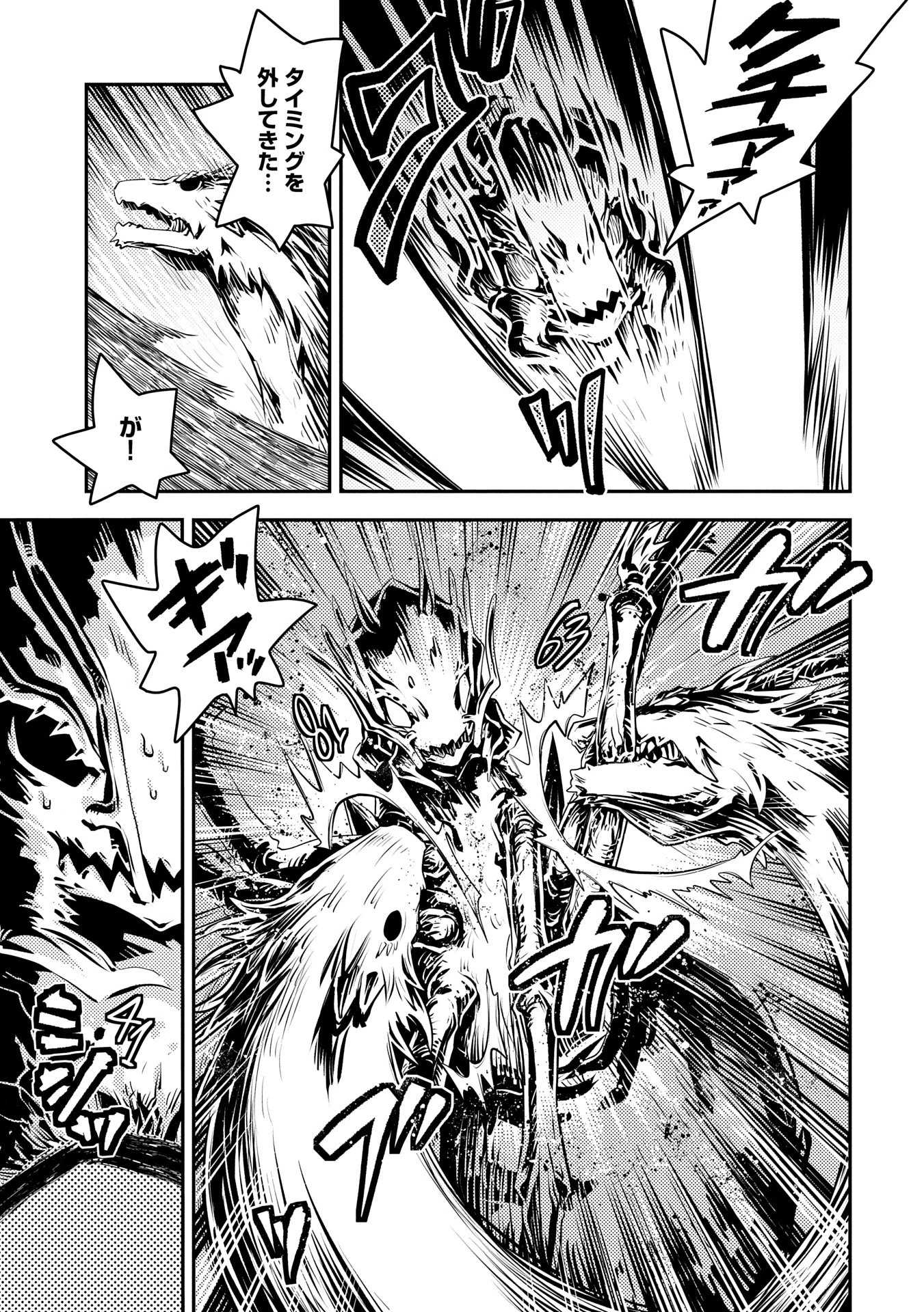 転生したらドラゴンの卵だった~最強以外目指さねぇ~ 第42話 - 13