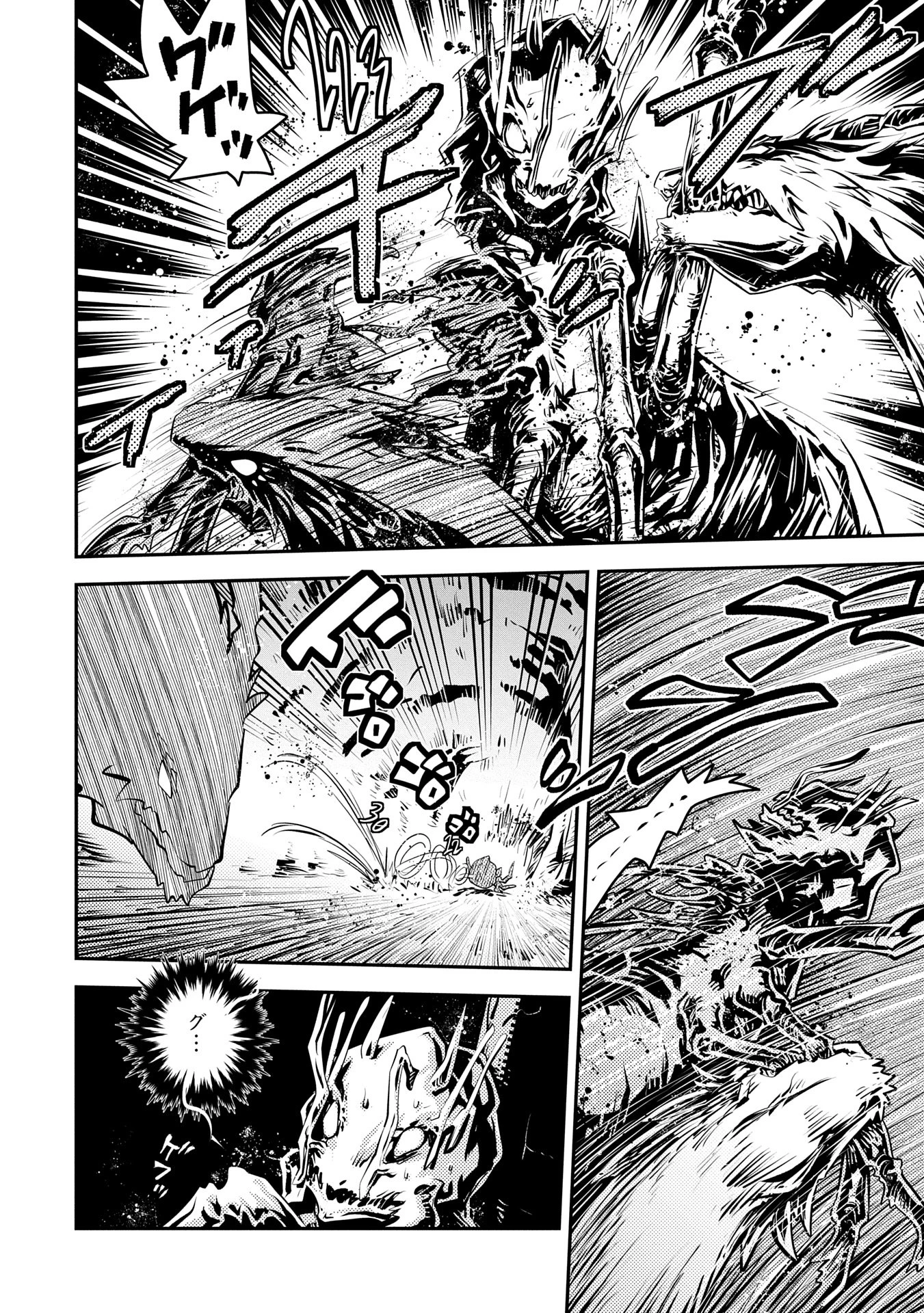 転生したらドラゴンの卵だった~最強以外目指さねぇ~ 第42話 - 14