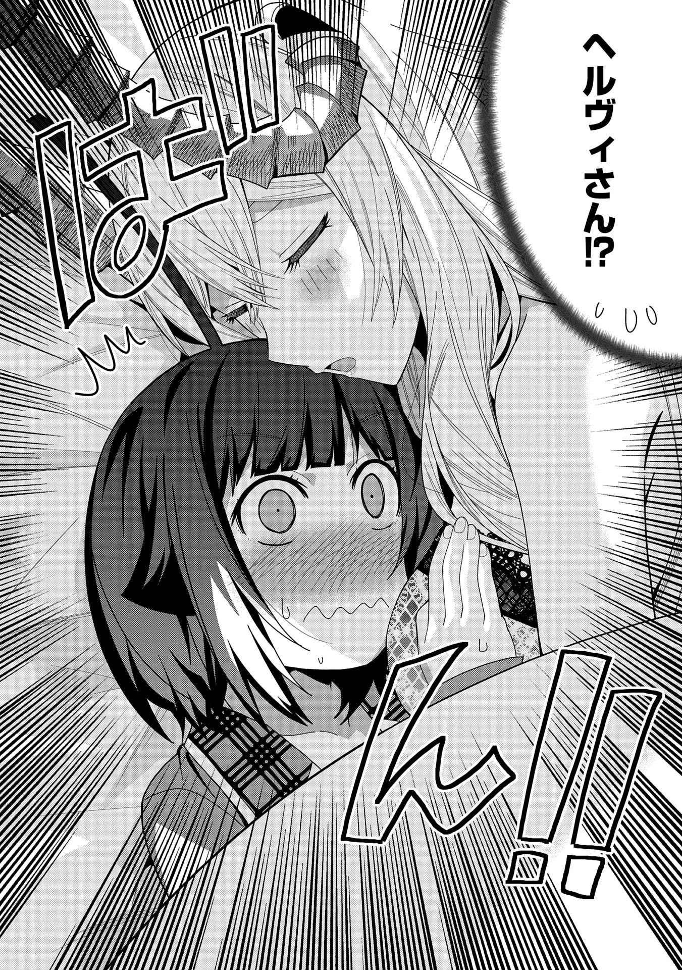 願いを叶えてもらおうと悪魔を召喚したけど、可愛かったので結婚しました　～悪魔の新妻～ 第45話 - 4