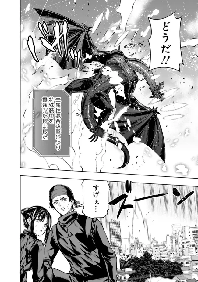 ログアウトしたのはVRMMOじゃなく本物の異世界でした　～現実に戻ってもステータスが壊れている件～ 第19話 - 18