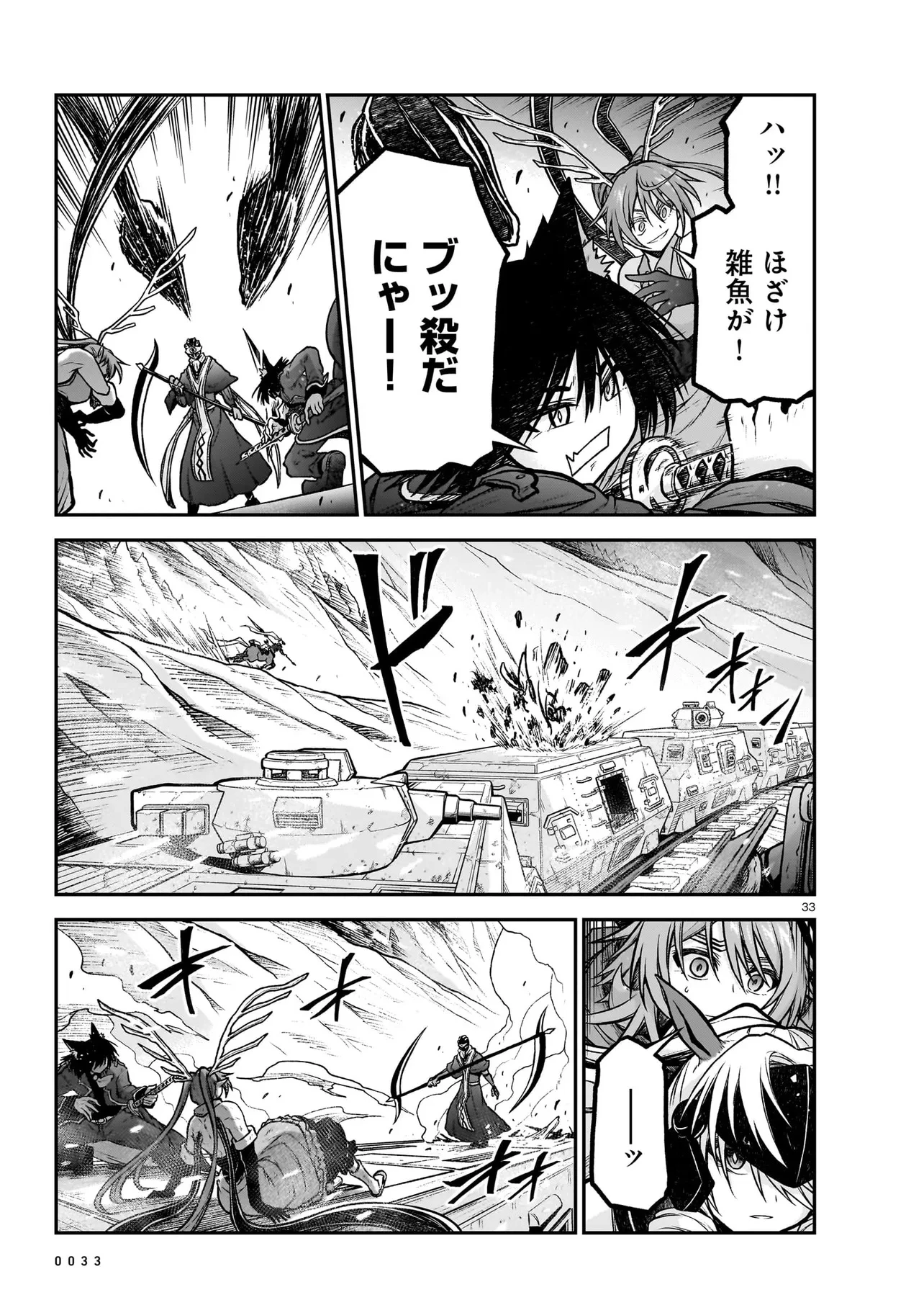 お姉さまと巨人～お嬢さまが異世界転生～ 第20.2話 - 14