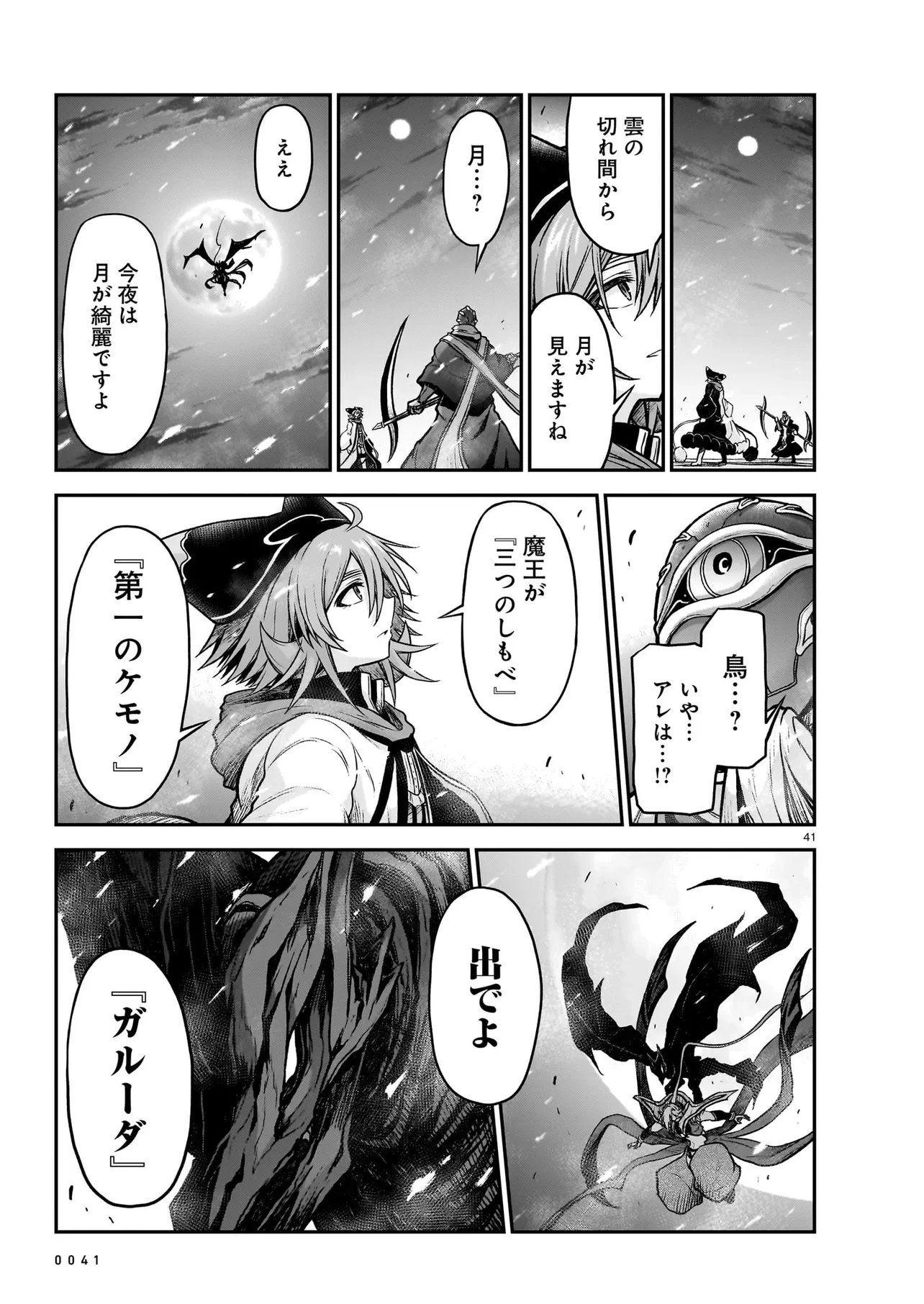 お姉さまと巨人～お嬢さまが異世界転生～ 第20.2話 - 22