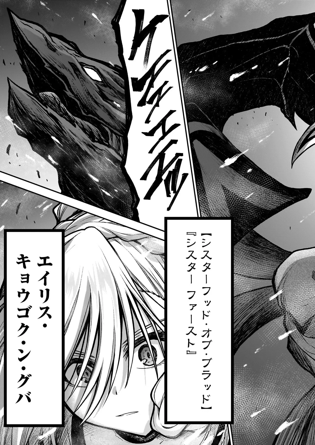 お姉さまと巨人～お嬢さまが異世界転生～ 第20.2話 - 24