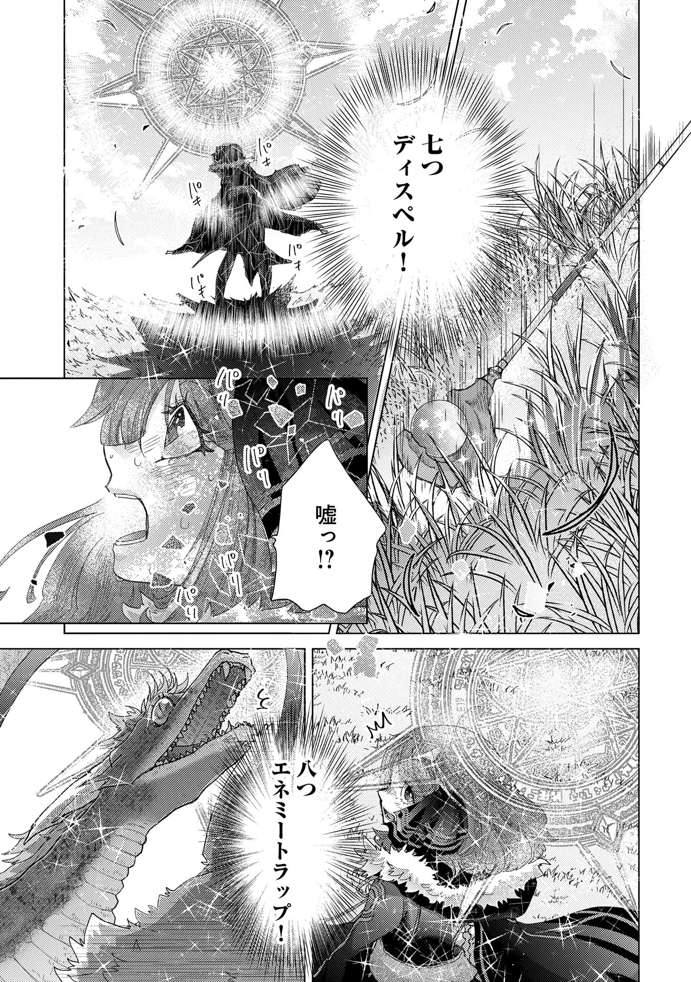 悠久の愚者アズリーの、賢者のすゝめ 第63話 - 5
