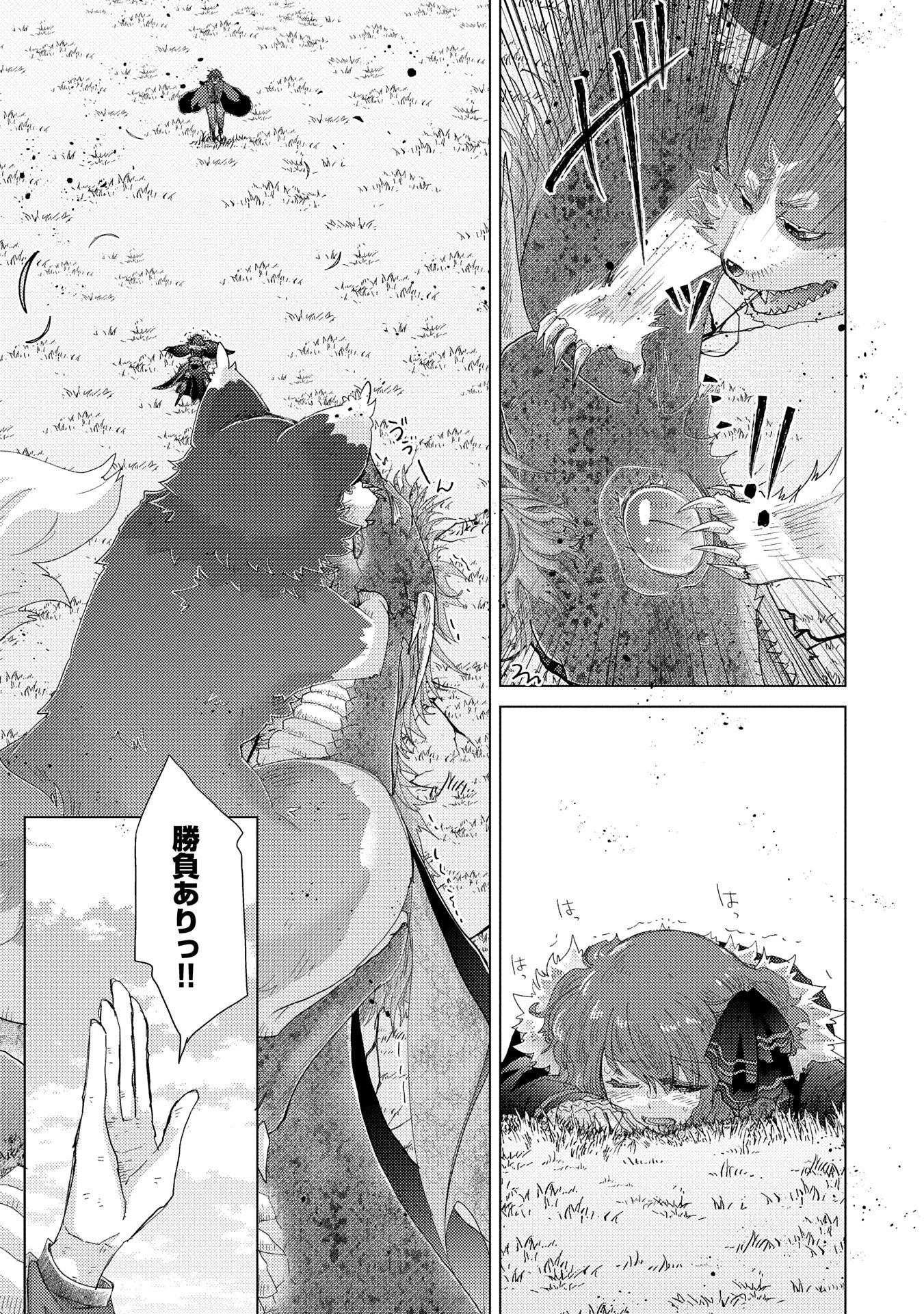 悠久の愚者アズリーの、賢者のすゝめ 第63話 - 7