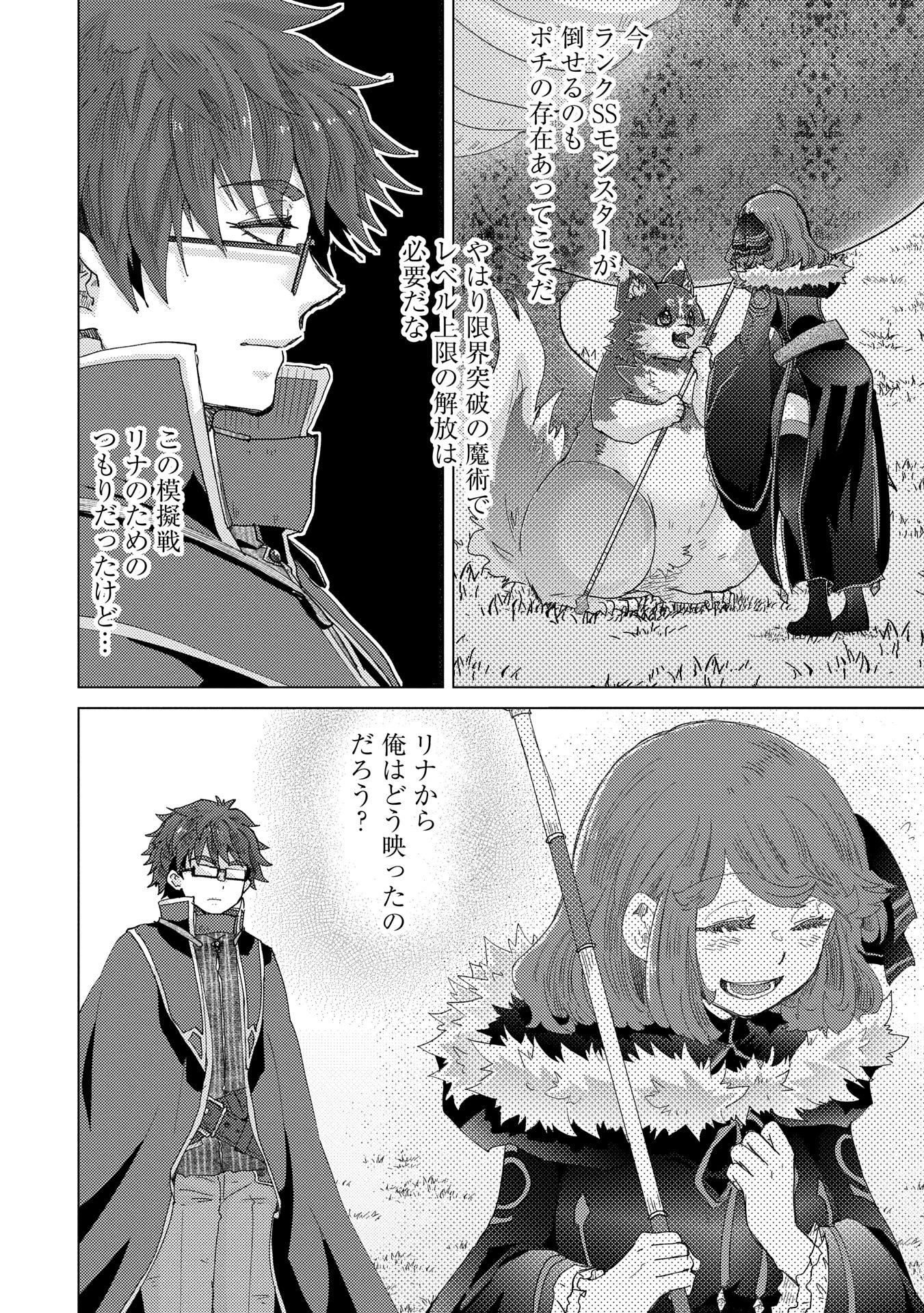 悠久の愚者アズリーの、賢者のすゝめ 第63話 - 12