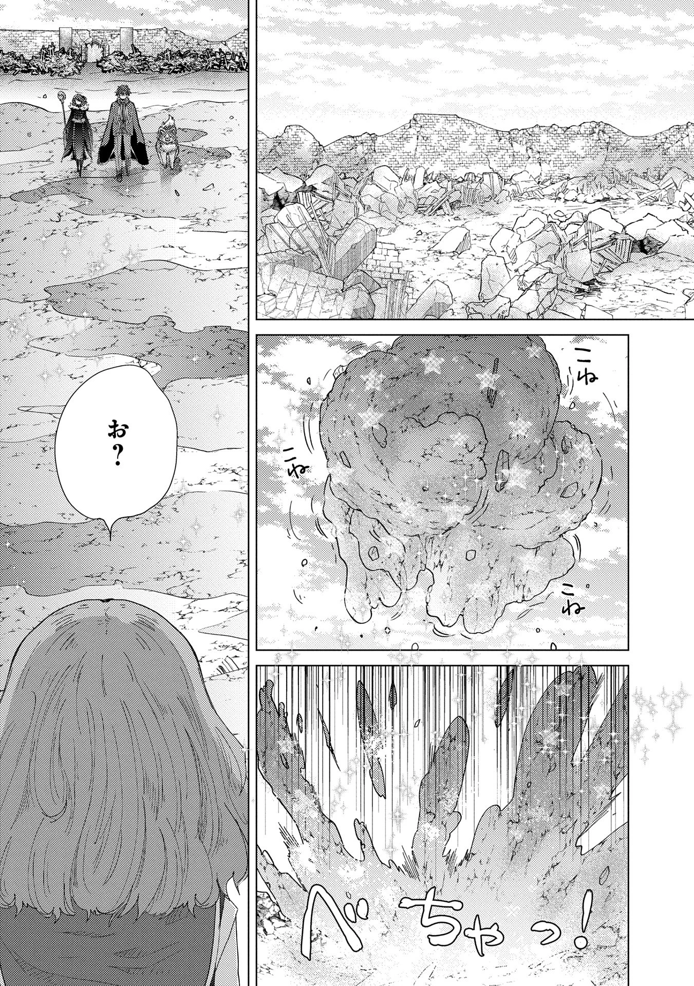 悠久の愚者アズリーの、賢者のすゝめ 第63話 - 21