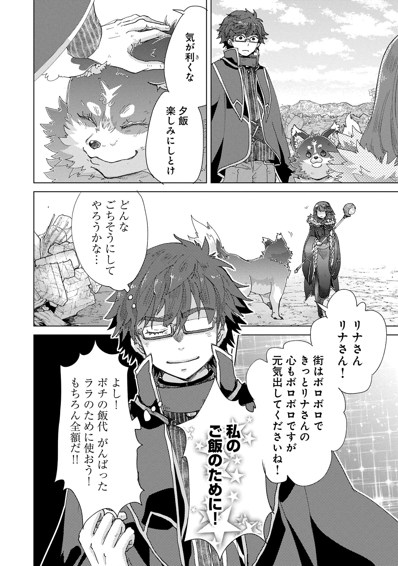 悠久の愚者アズリーの、賢者のすゝめ 第63話 - 24