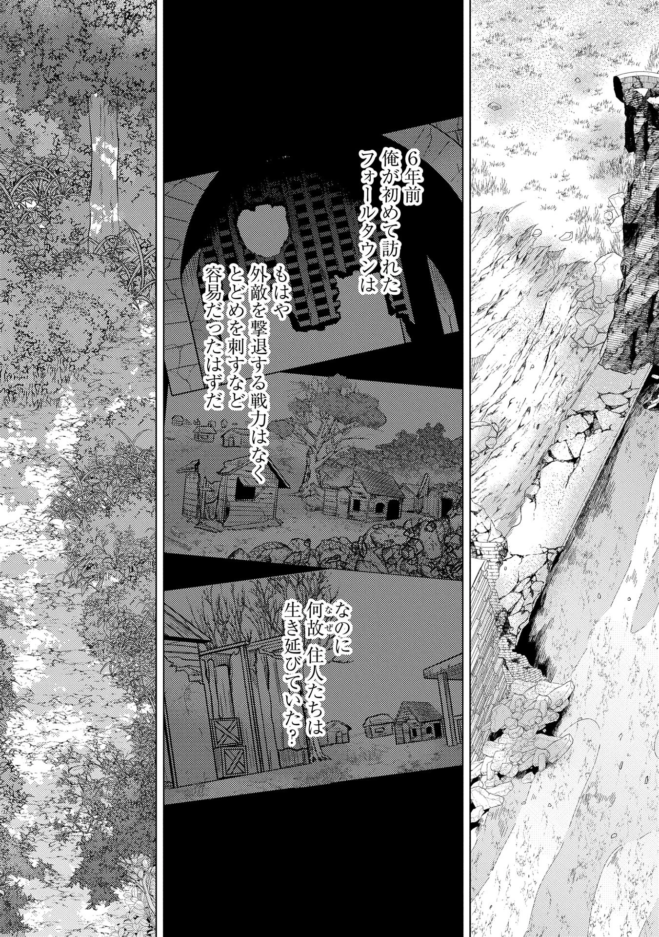悠久の愚者アズリーの、賢者のすゝめ 第63話 - 26