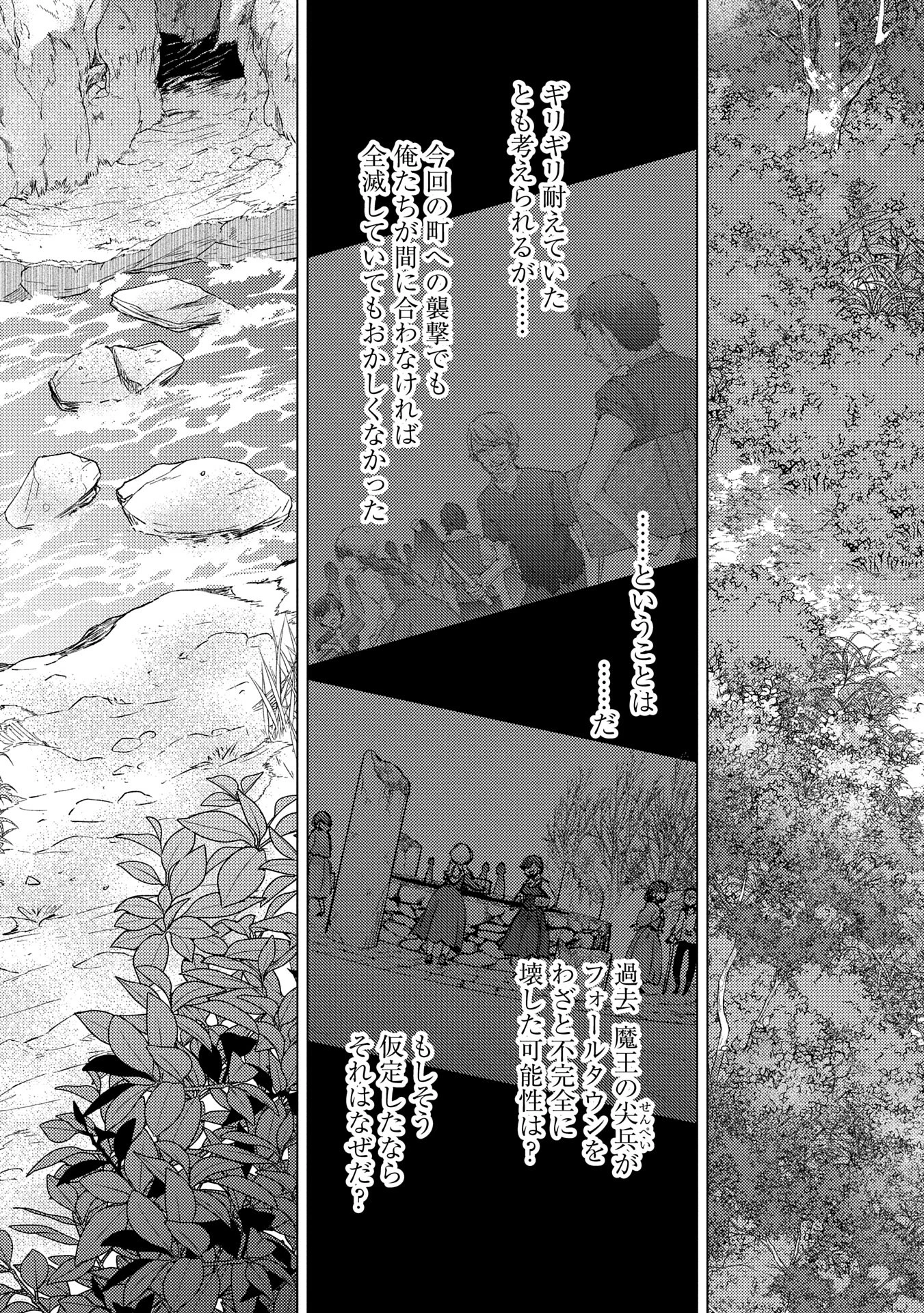 悠久の愚者アズリーの、賢者のすゝめ 第63話 - 27