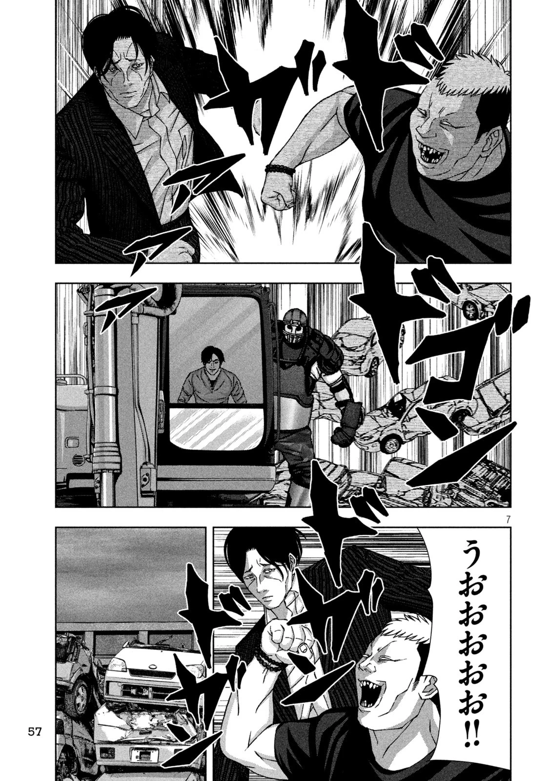 ゴールデンドロップ 第68話 - 7