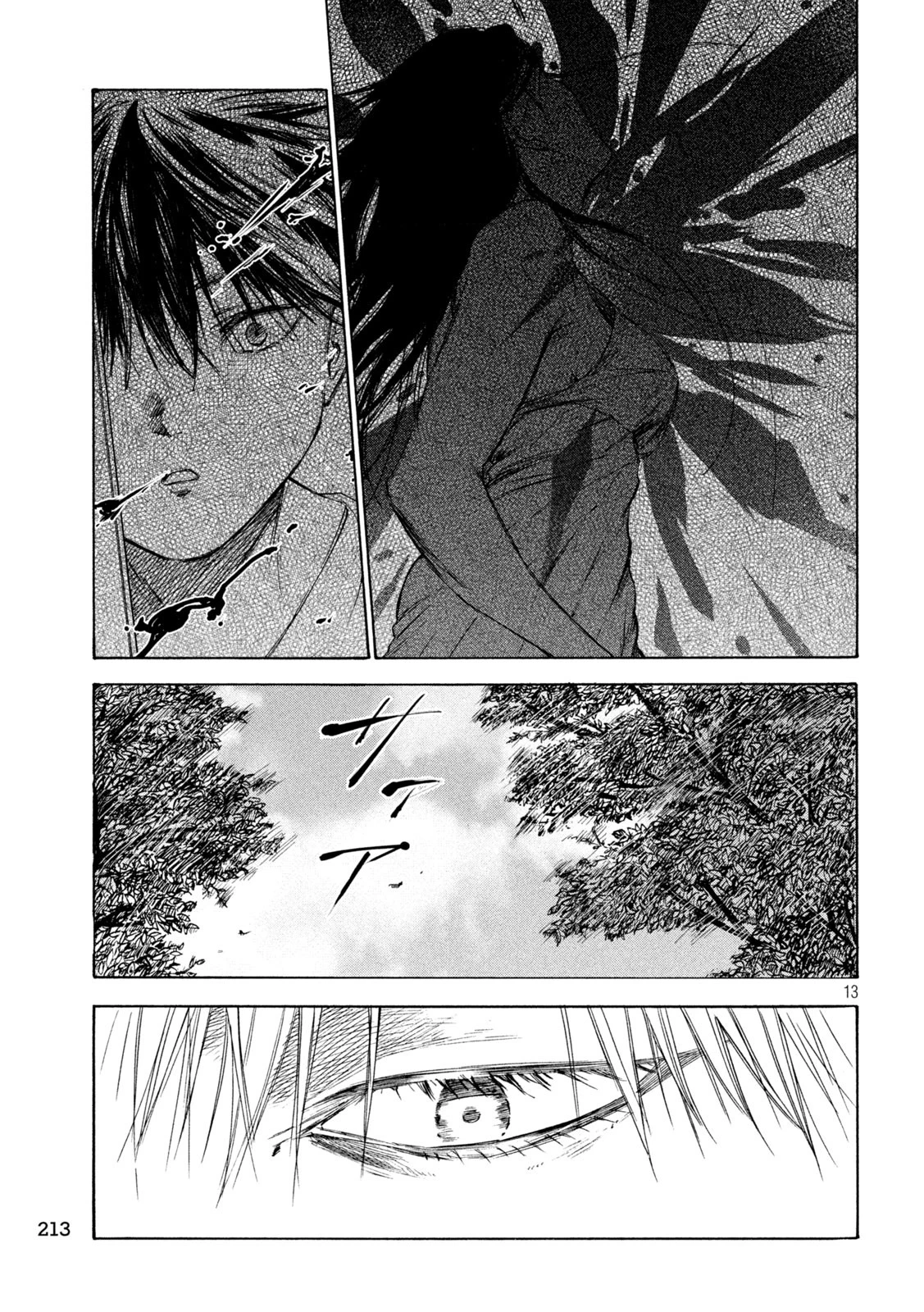 シガンバナ 第20話 - 13