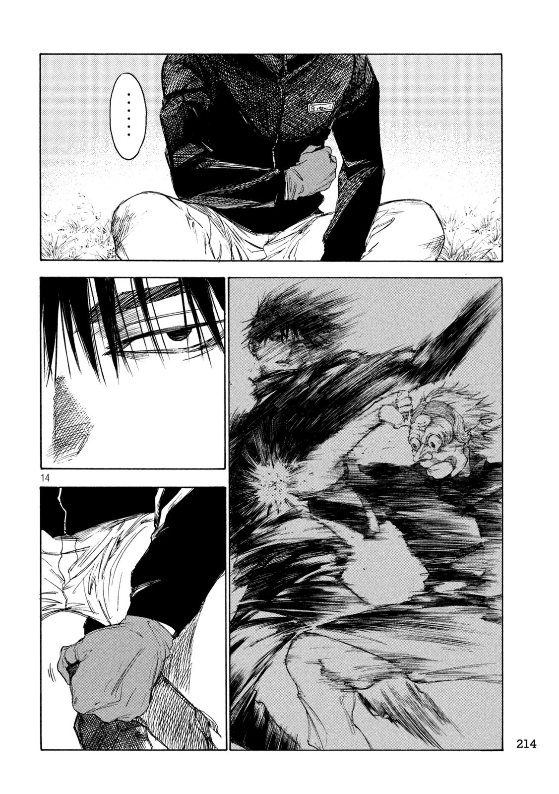 シガンバナ 第20話 - 14