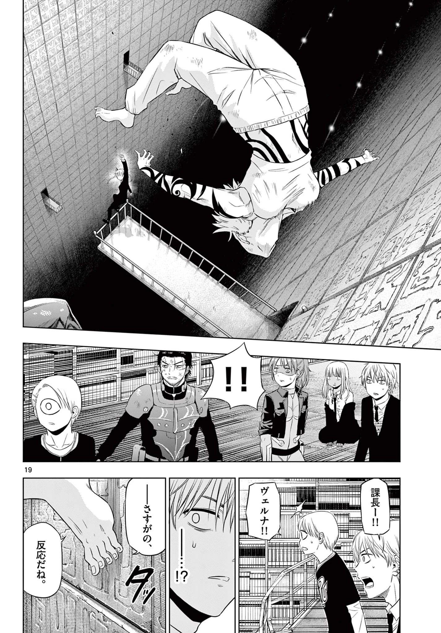 Cosmos 第18話 - 20
