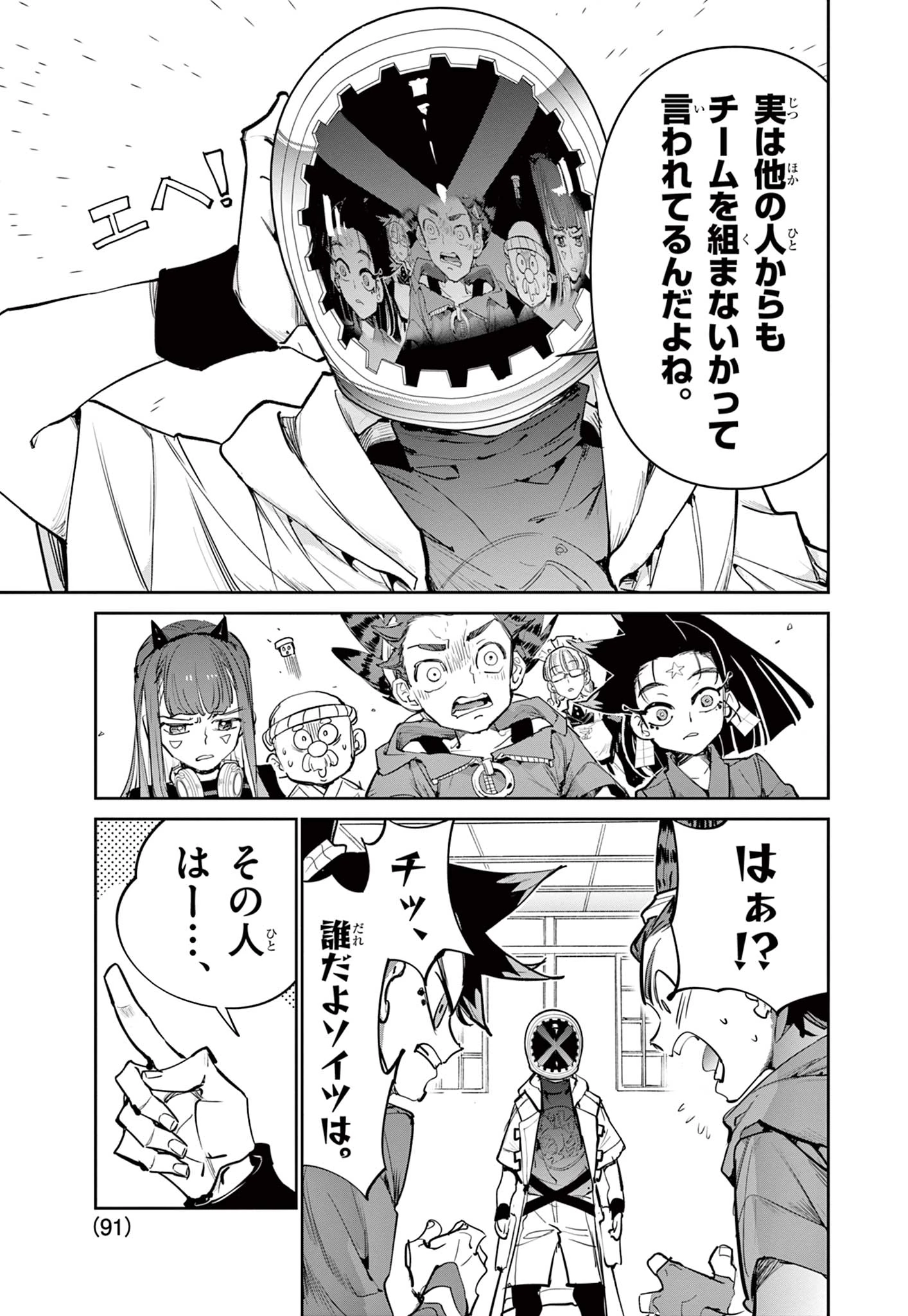 ベイブレードエックス BEYBLADE X 第17.1話 - 5
