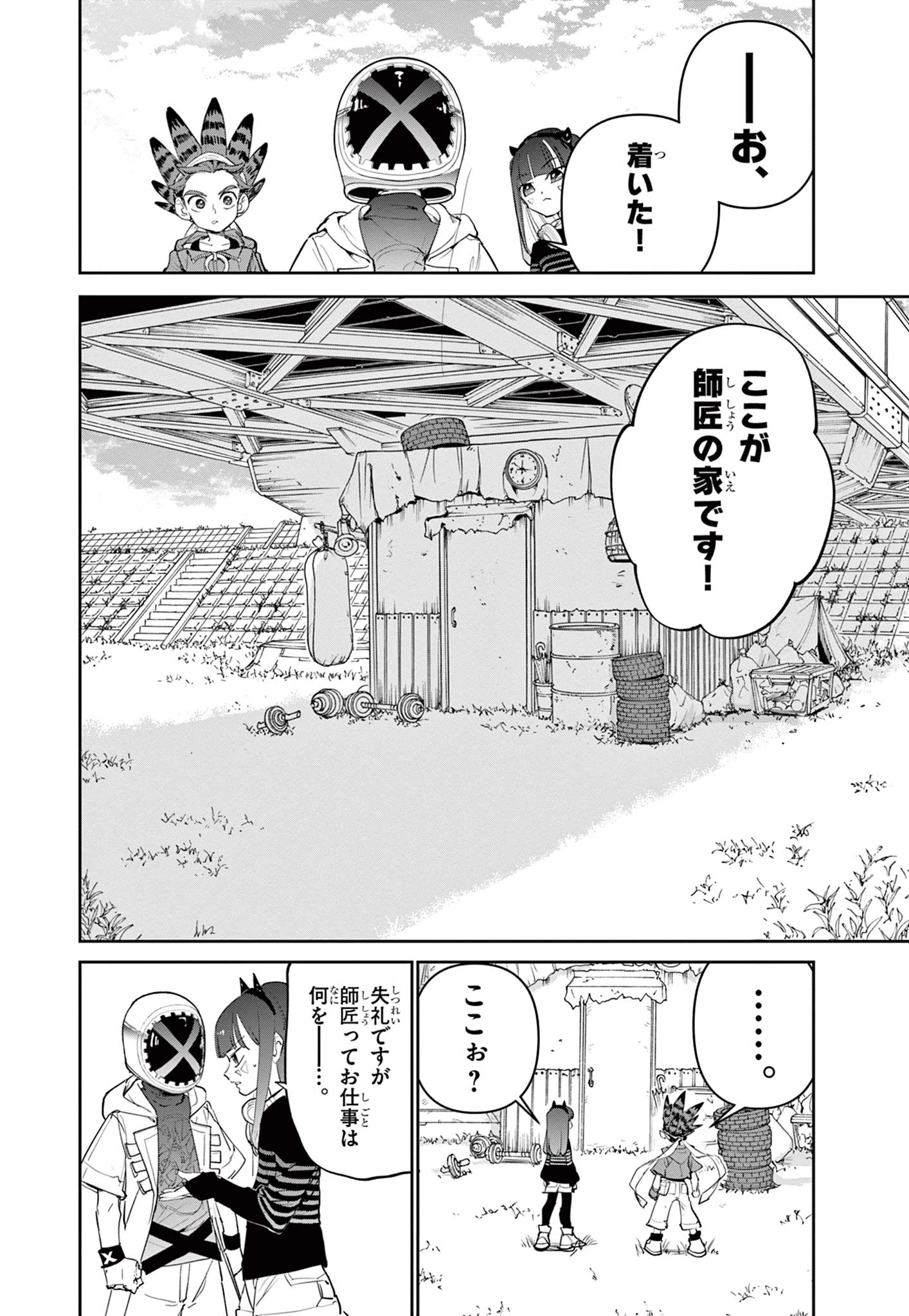 ベイブレードエックス BEYBLADE X 第17.1話 - 8