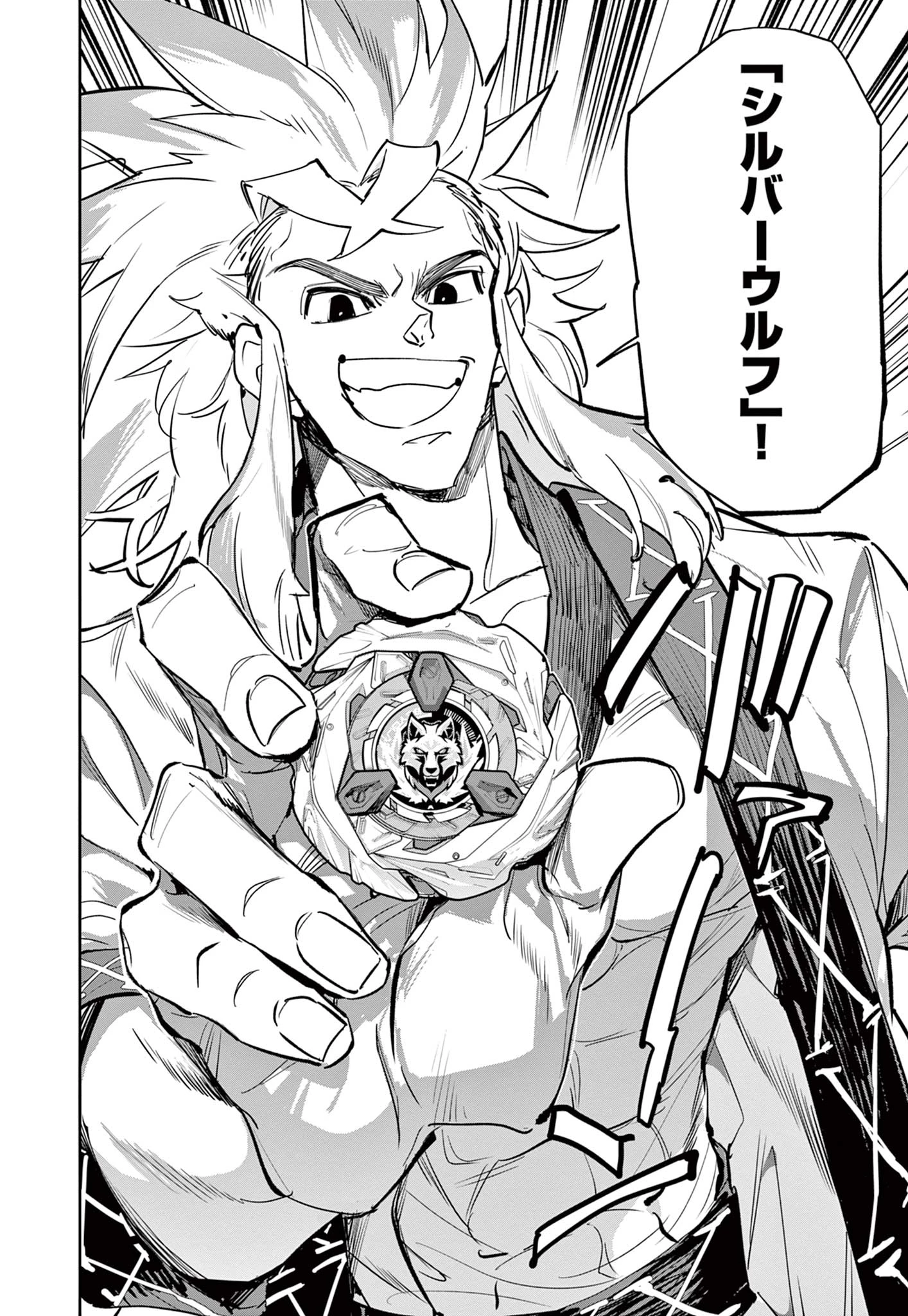 ベイブレードエックス BEYBLADE X 第17.1話 - 16