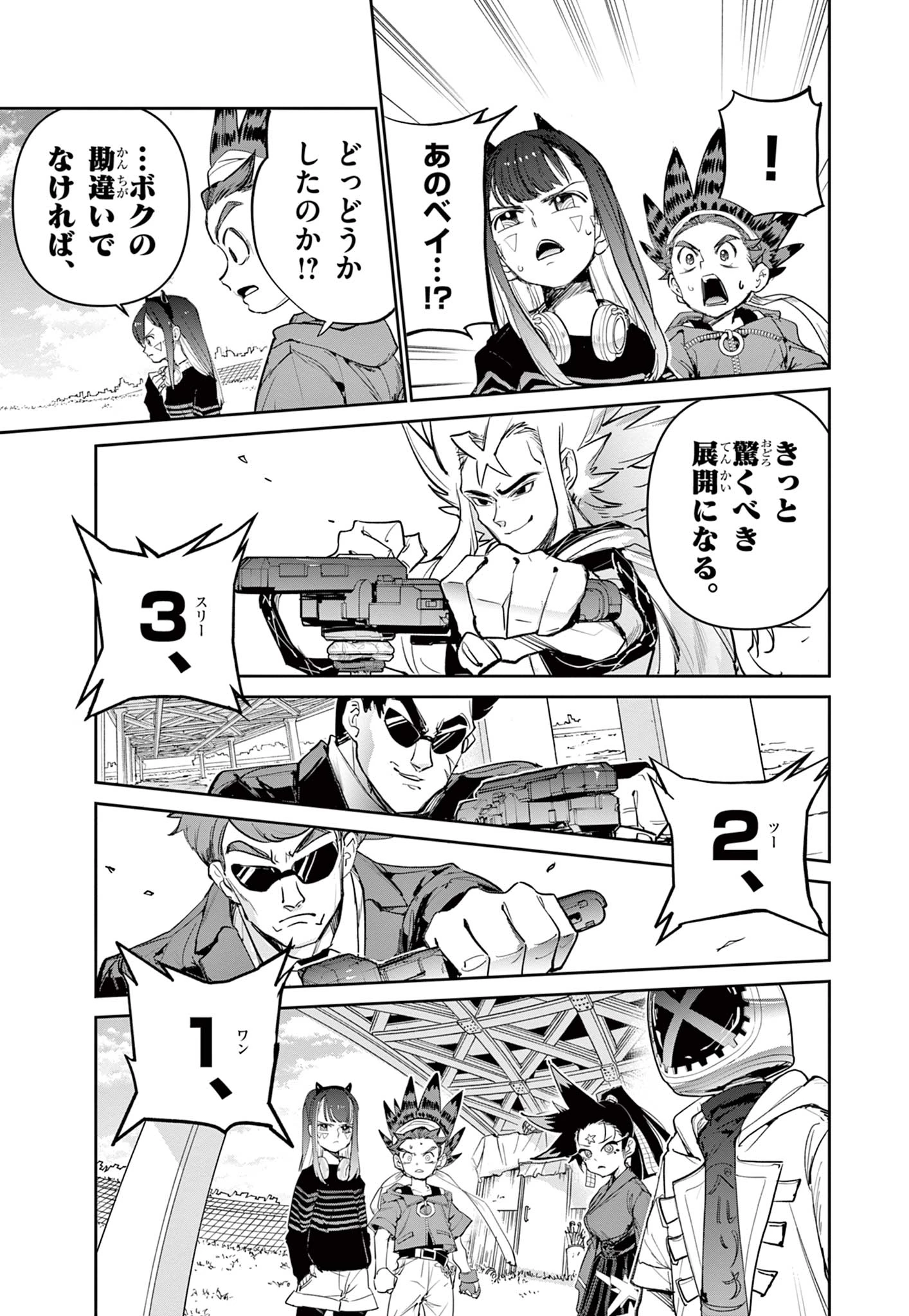 ベイブレードエックス BEYBLADE X 第17.1話 - 17