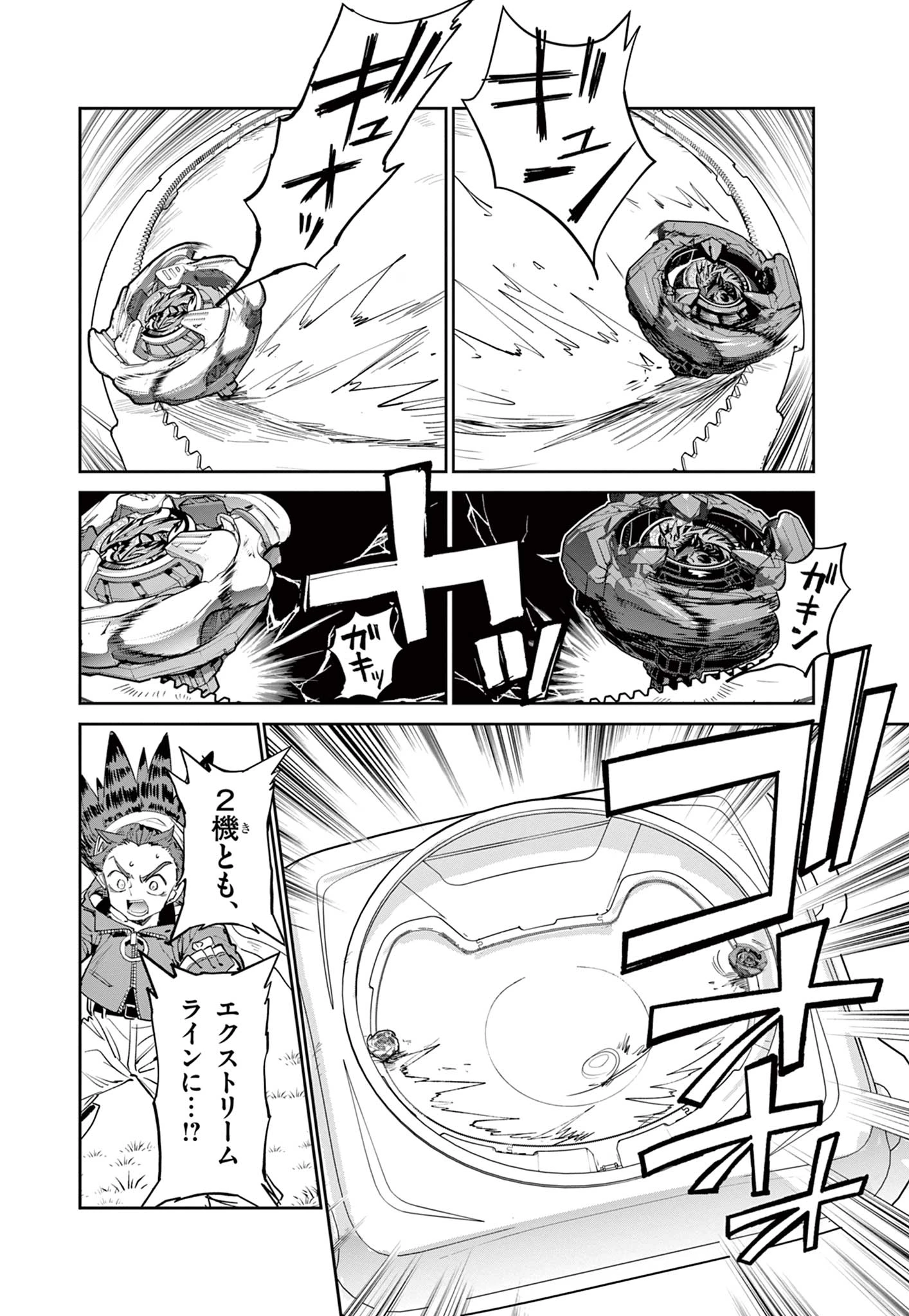 ベイブレードエックス BEYBLADE X 第17.1話 - 20