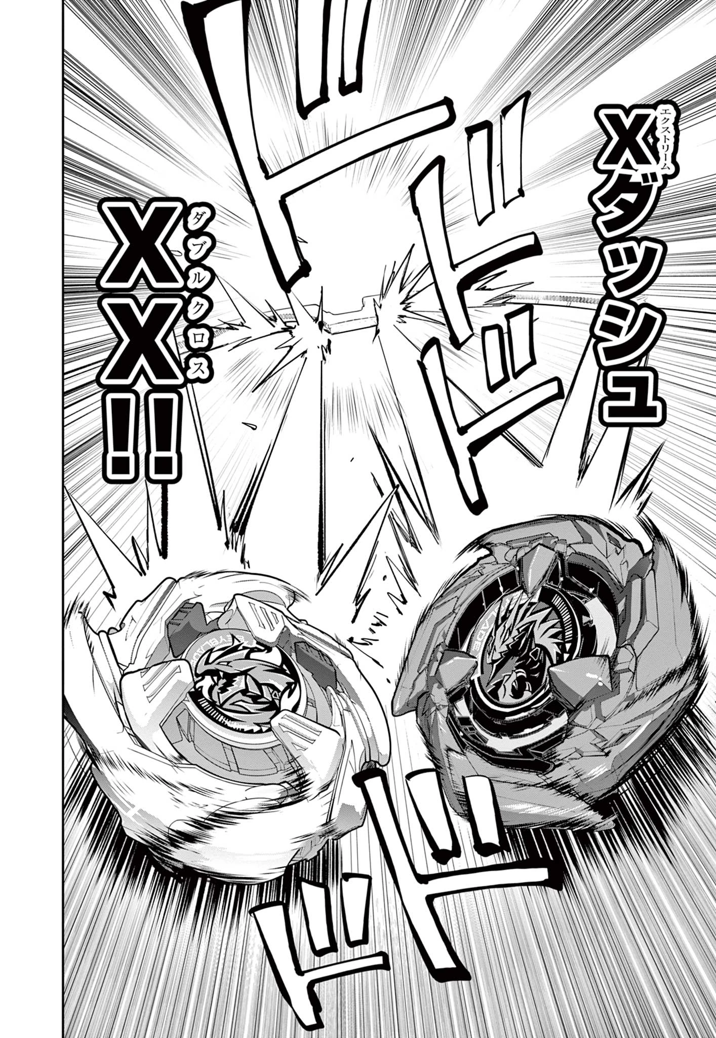 ベイブレードエックス BEYBLADE X 第17.1話 - 22