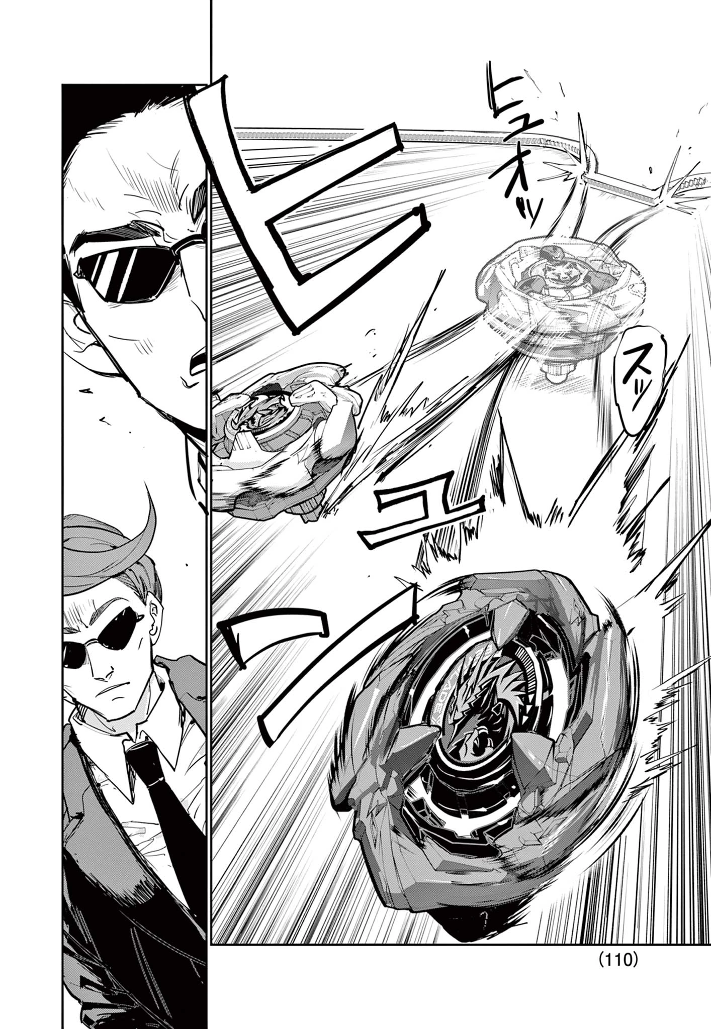 ベイブレードエックス BEYBLADE X 第17.1話 - 24