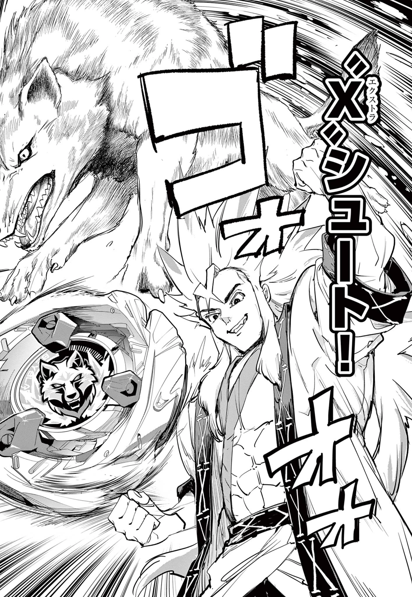 ベイブレードエックス BEYBLADE X 第17.1話 - 26