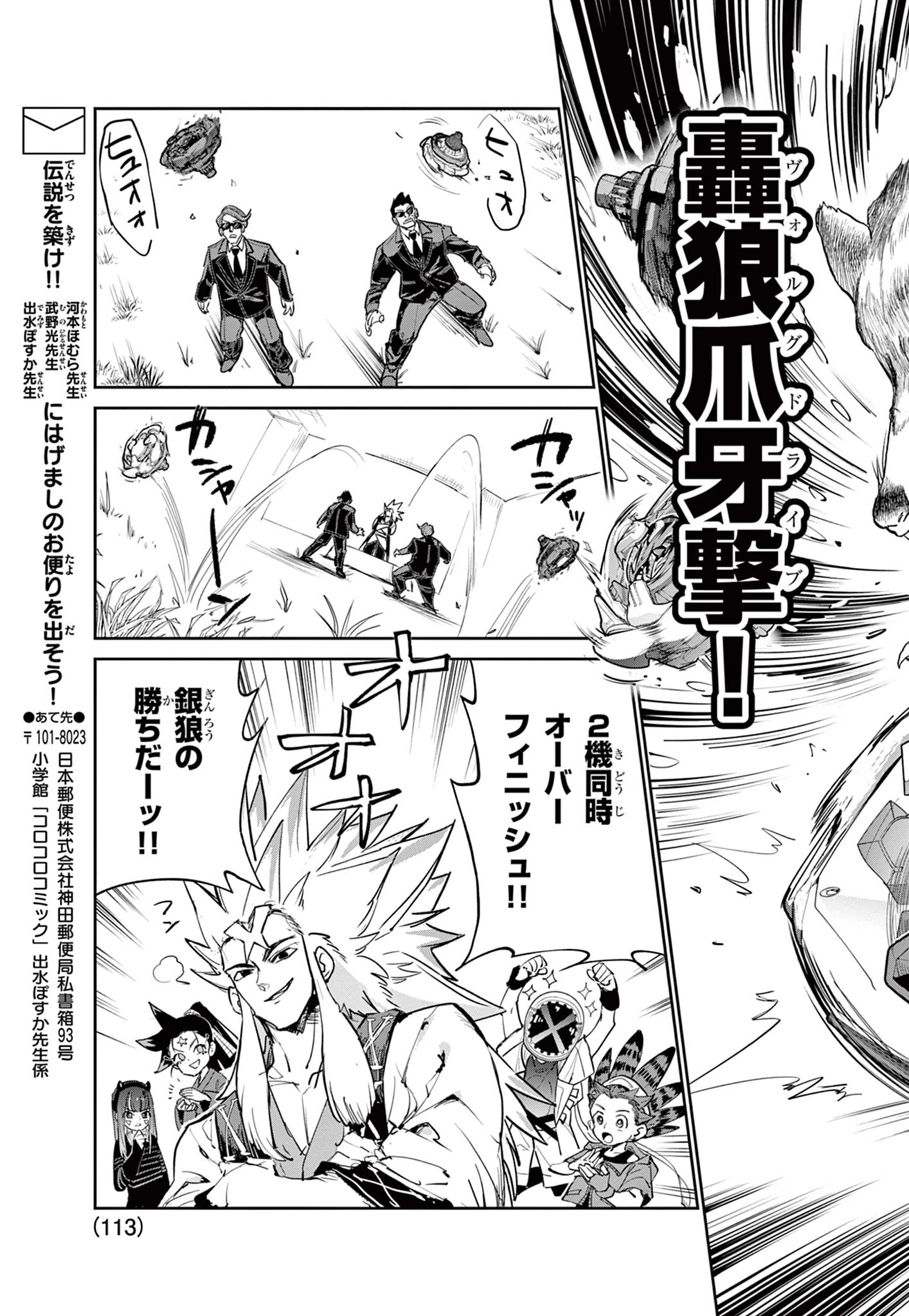 ベイブレードエックス BEYBLADE X 第17.1話 - 27