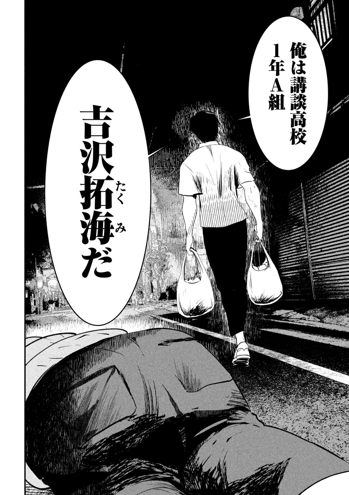 INNUーイッヌー 第11話 - 14