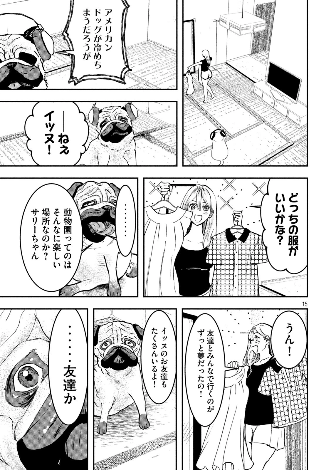 INNUーイッヌー 第11話 - 15