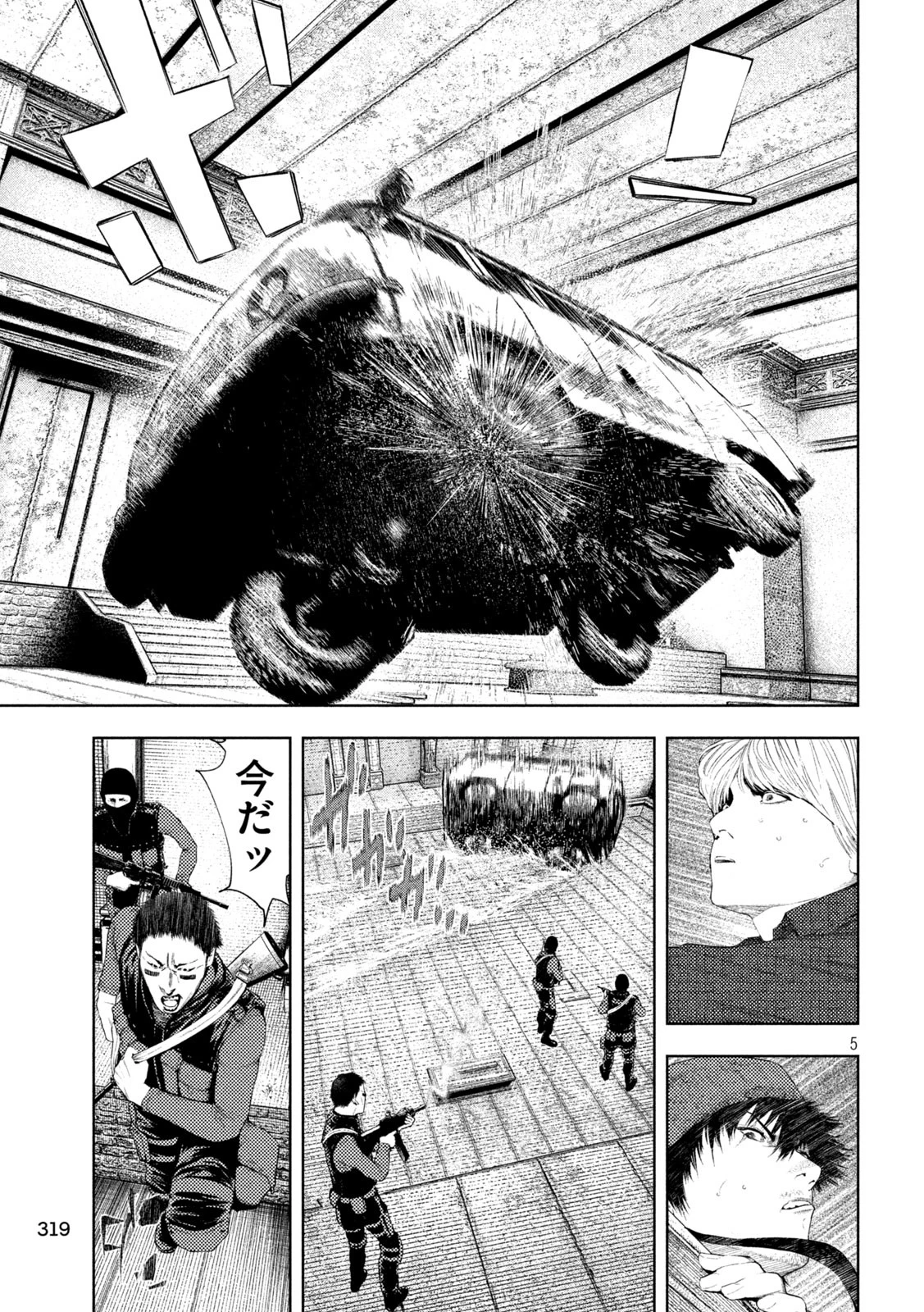 アマチュアビジランテ 第17話 - 5