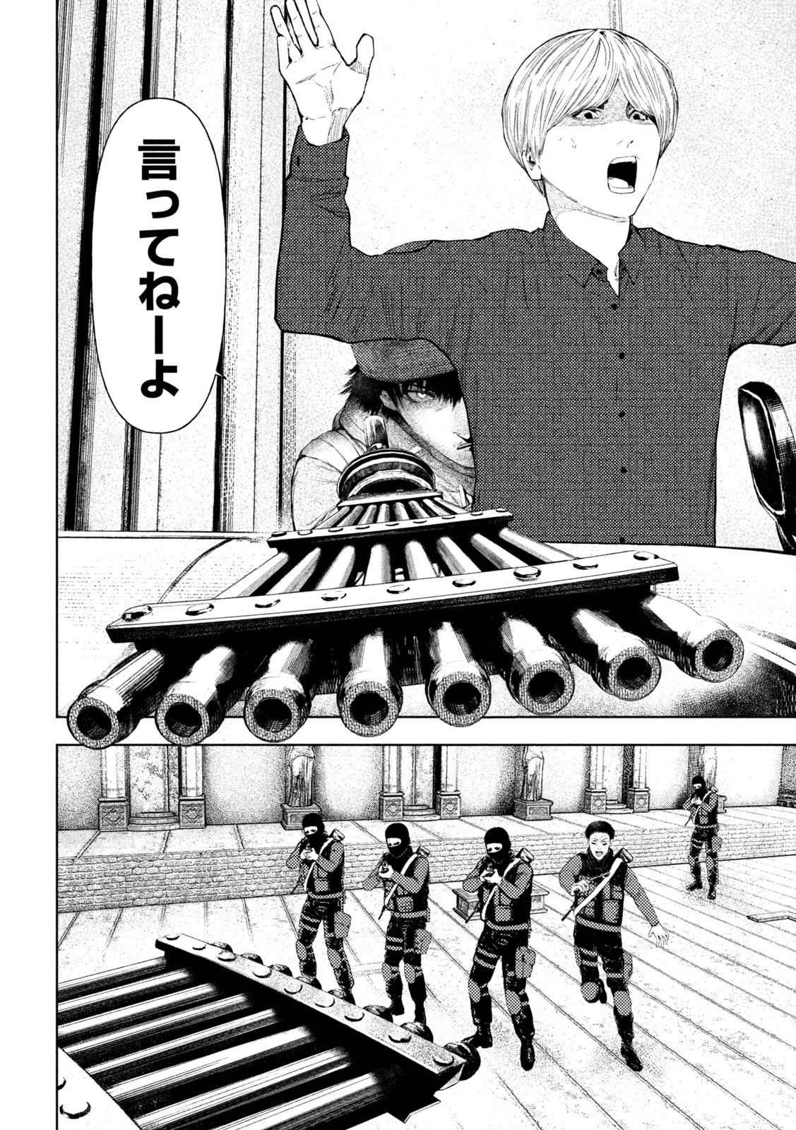 アマチュアビジランテ 第17話 - 8