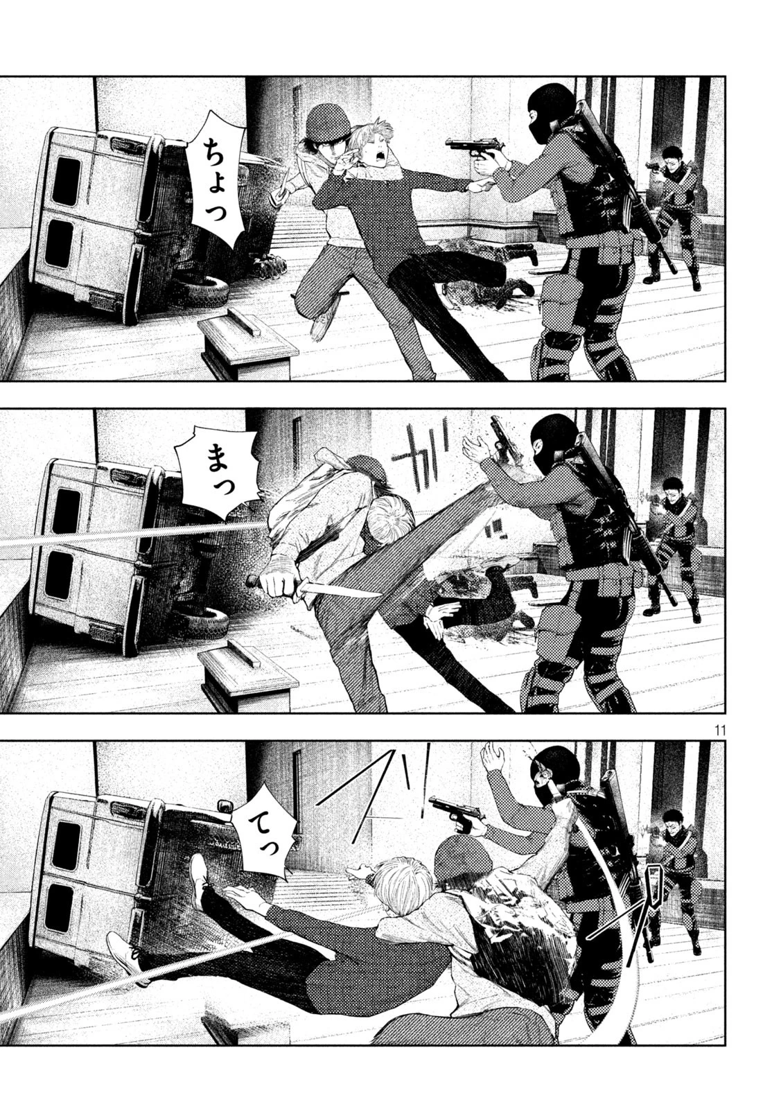 アマチュアビジランテ 第17話 - 11