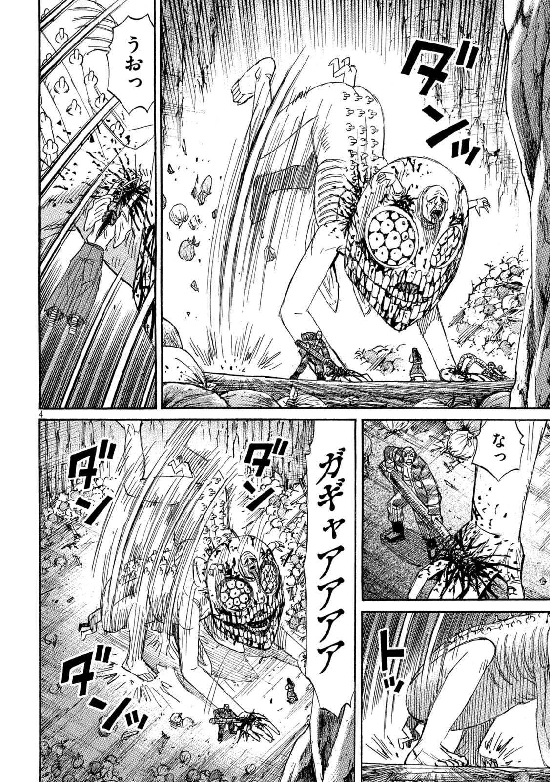 彼岸島48日後… 第423話 - 4