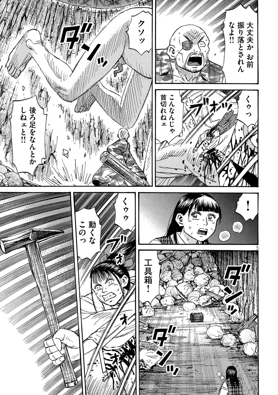 彼岸島48日後… 第423話 - 5