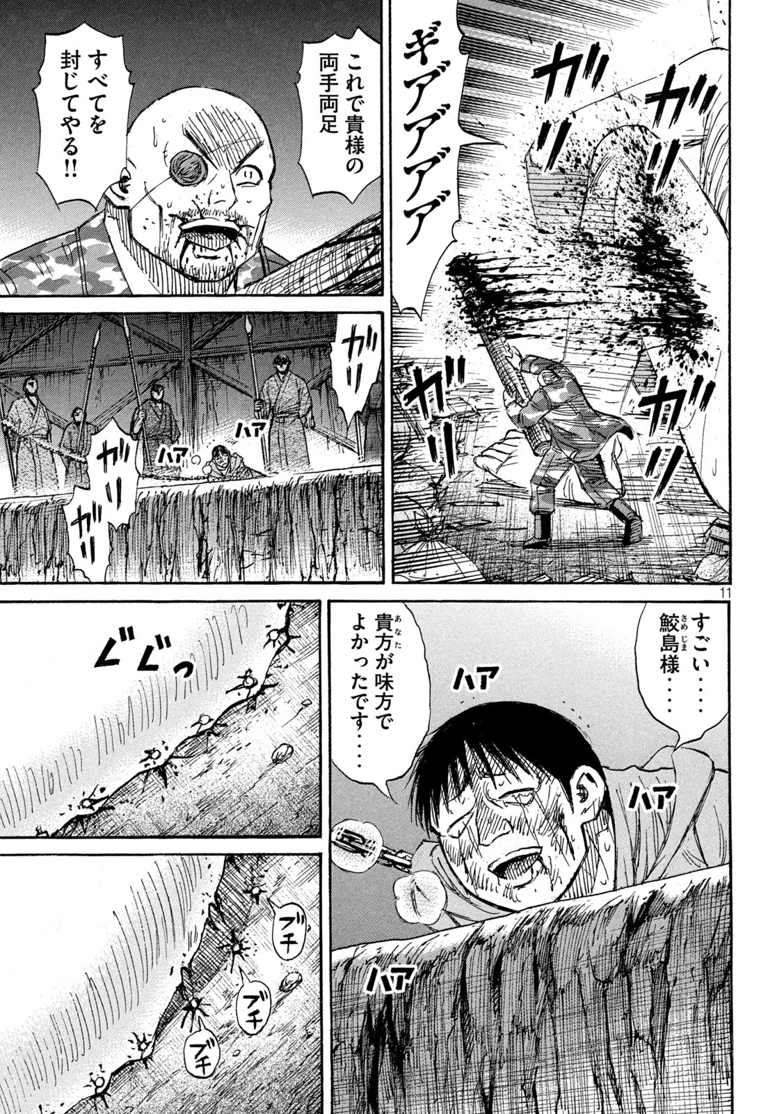 彼岸島48日後… 第423話 - 11
